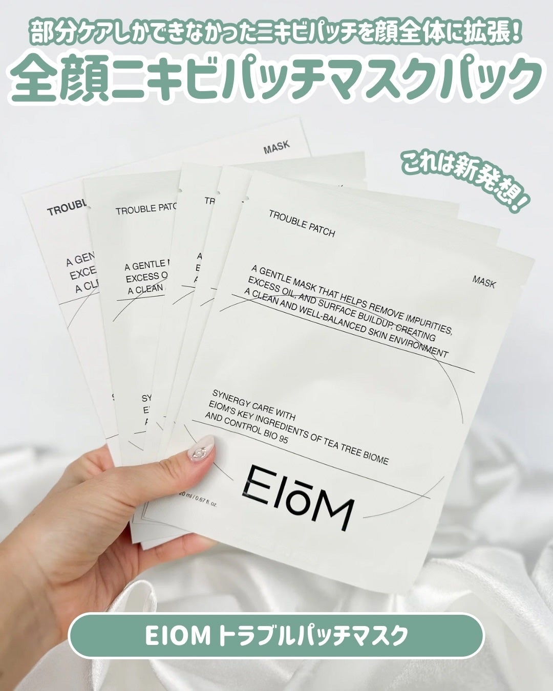 Riho | 集英社MAQUIAエキスパート on LIPS 「「EIOM(イオム)」って知ってる?!🔍乳酸菌由来の成分を使っ..」(2枚目)