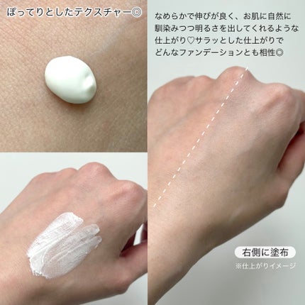 スキンプライマー UV プロテクター(フェイス&ボディ)/ブリリアージュ/化粧下地を使ったクチコミ(3枚目)