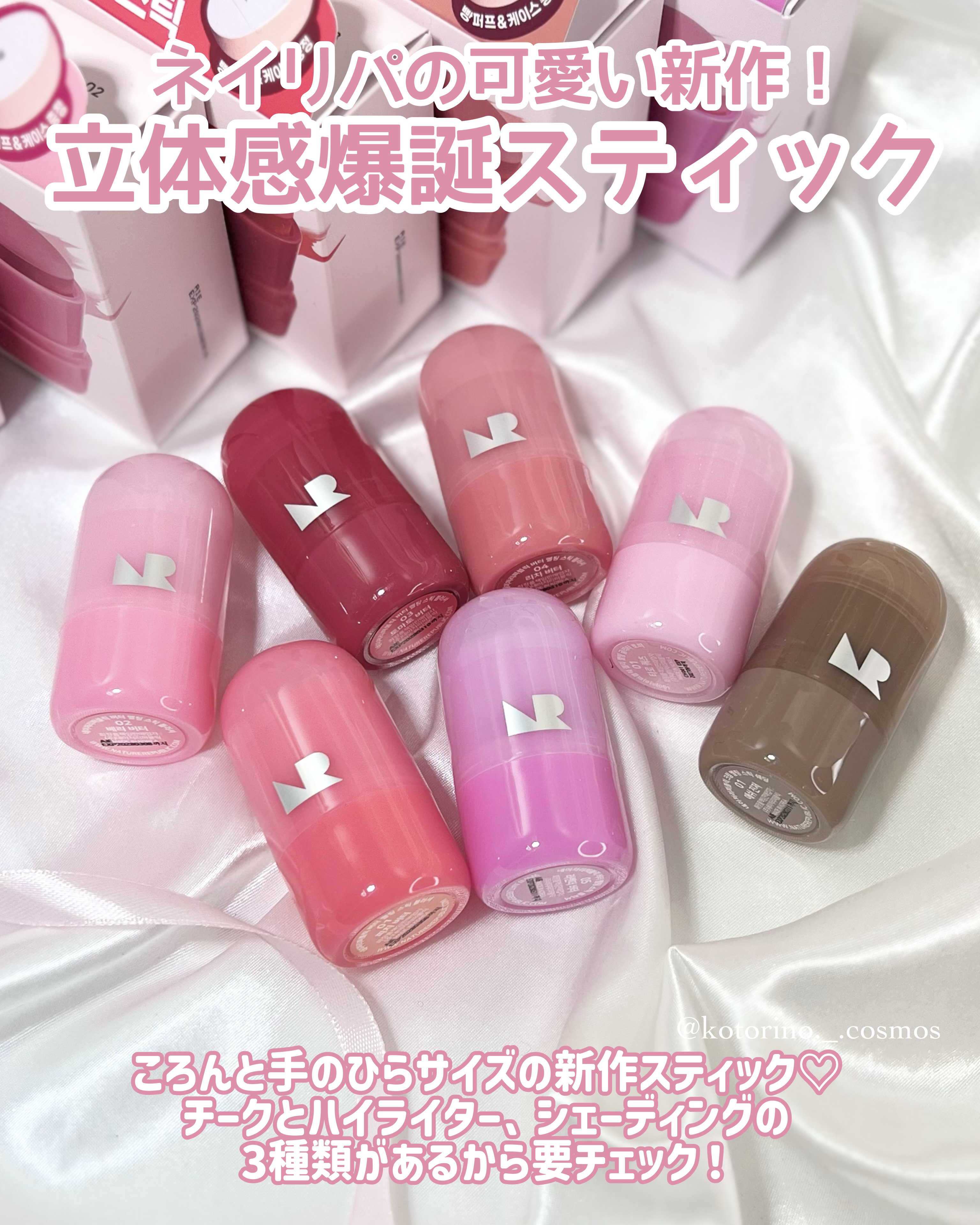 ゼリーメルティンググリッタートッパー/ネイチャーリパブリック/チークを使ったクチコミ（2枚目）