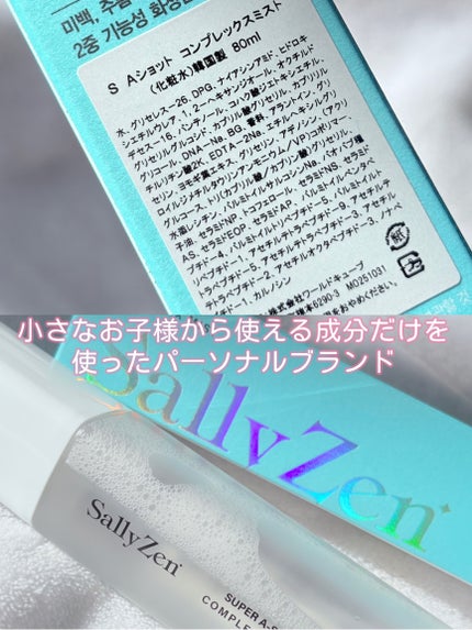 スーパーAショット コンプレックスミスト/SallyZen/ミスト状化粧水を使ったクチコミ(2枚目)