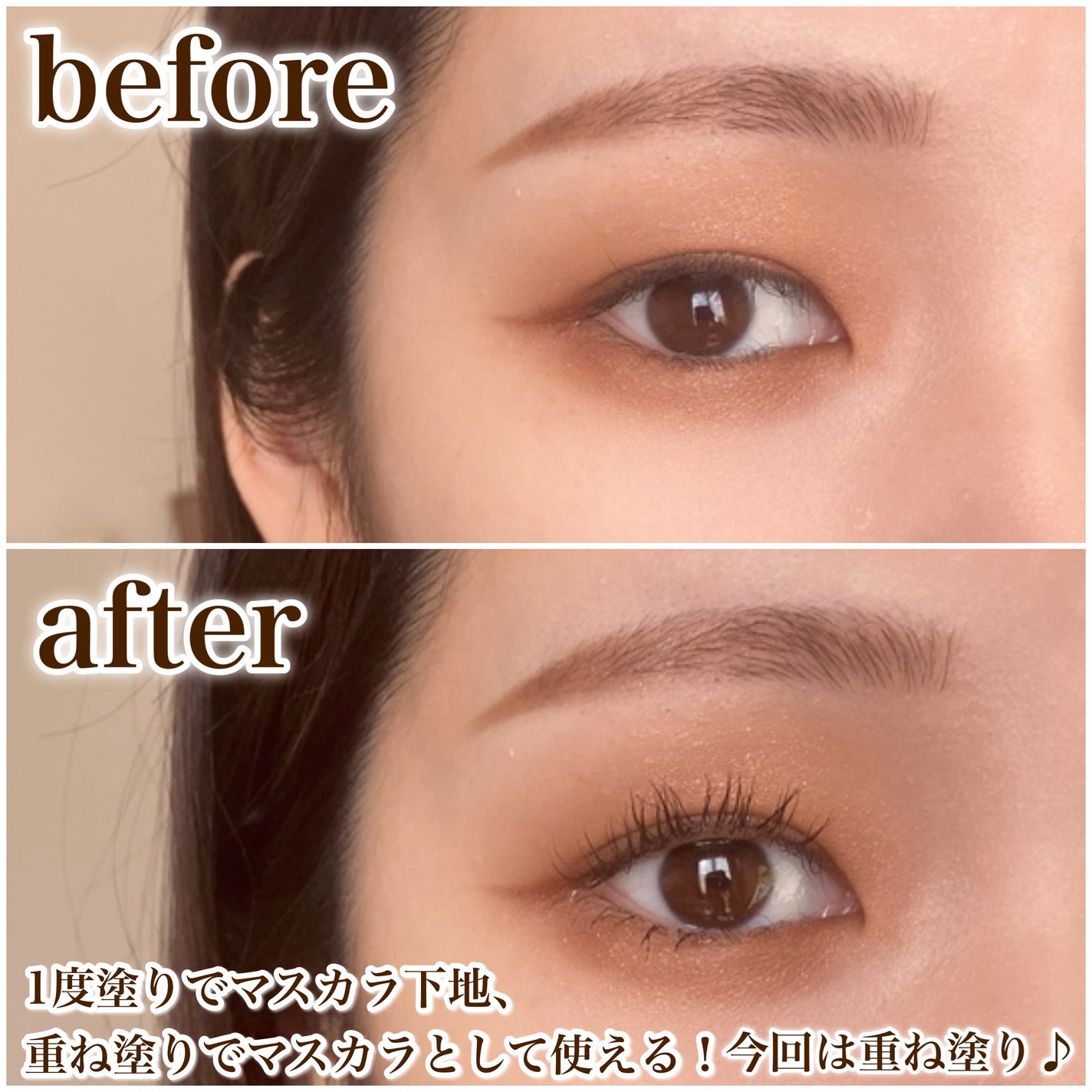 マスカラカラーフィクサー/Joliyen/眉マスカラを使ったクチコミ(3枚目)