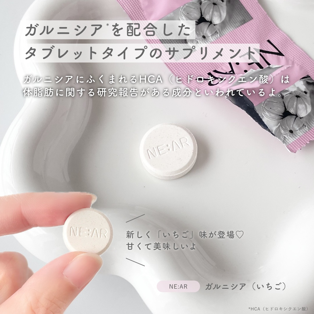 ガルシニア/NE:AR/ボディサプリメントを使ったクチコミ（2枚目）