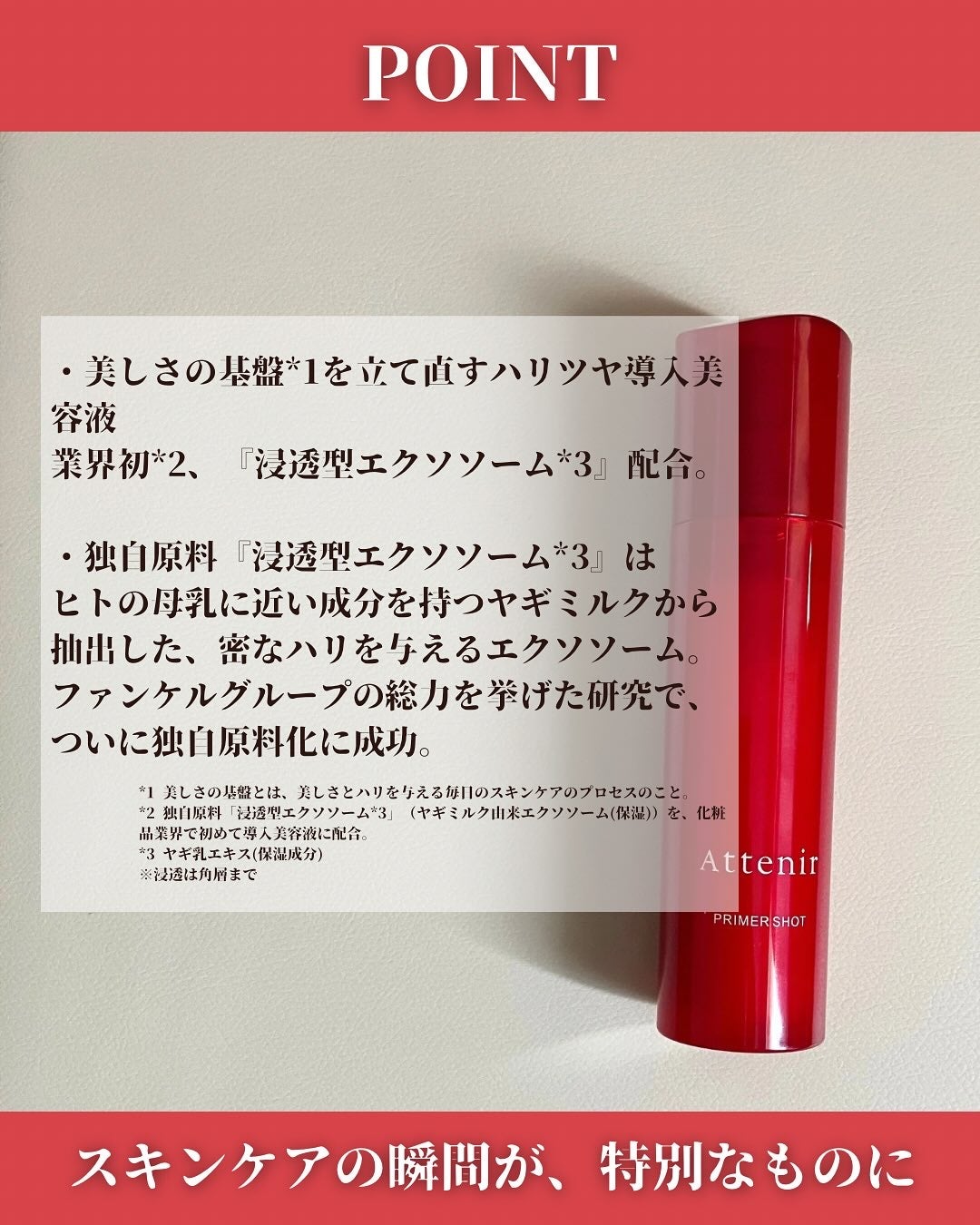 プライマーショット/アテニア/美容液を使ったクチコミ(3枚目)