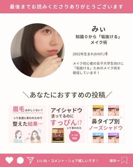みぃ¦知識0から垢抜けるメイク術 on LIPS 「分からないことがあればコメントしてね👌🏻´-アイラインって難..」(6枚目)