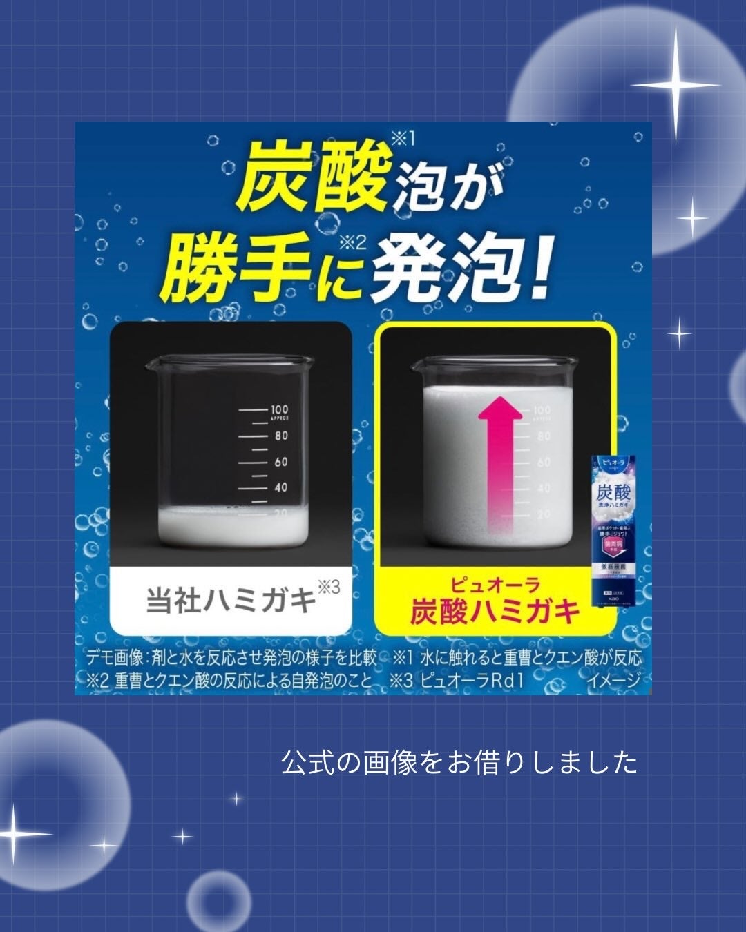 ピュオーラ 炭酸ハミガキ【医薬部外品】/ピュオーラ/歯磨き粉を使ったクチコミ(2枚目)