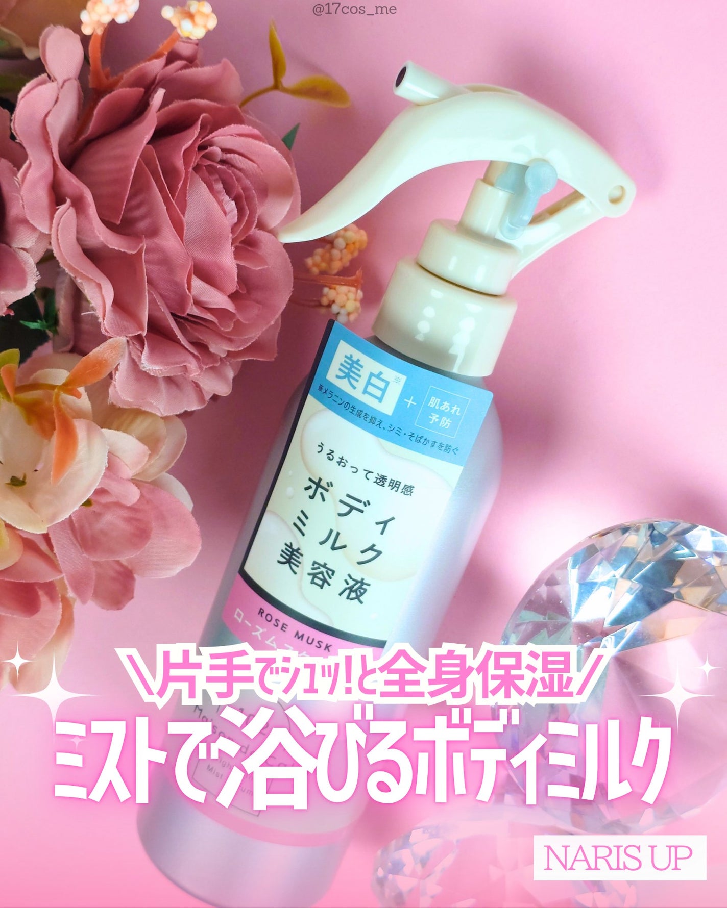 ããªãðª¿ãã©ãã100â on LIPS ãé¢åããããšæãããã®åã«çµããïŒæçã§å
šèº«ãã«ã¯ãã¹ãä¿æ¹¿ð©·..ãïŒ1æç®ïŒ