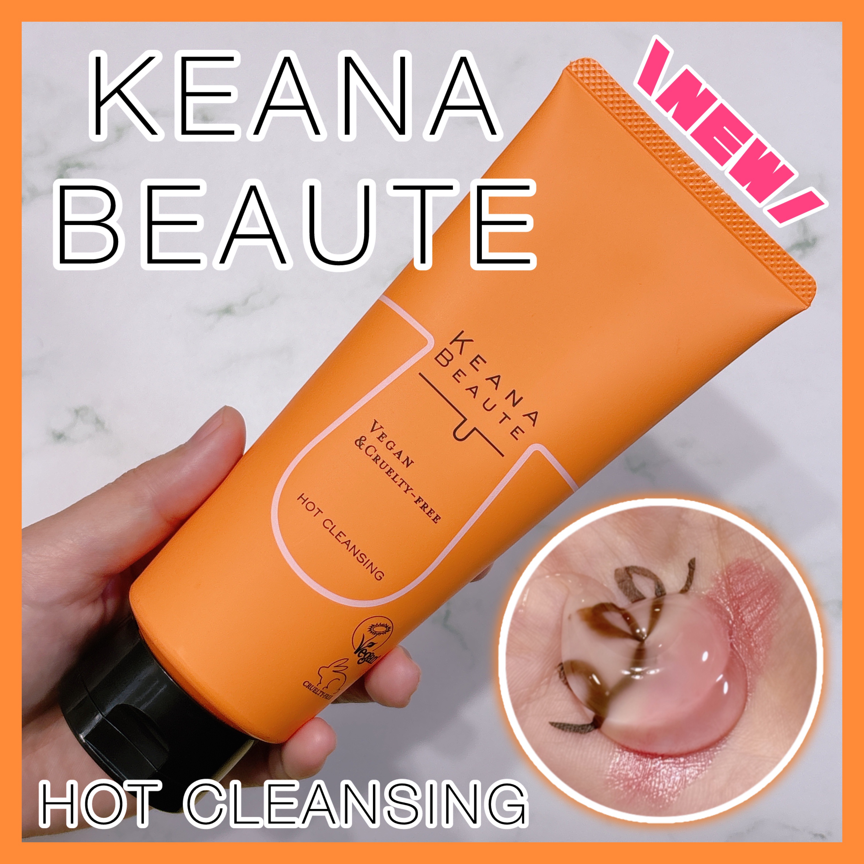 あつめの毛穴ホットクレンジング/ケアナボーテ/クレンジングジェルを使ったクチコミ（1枚目）