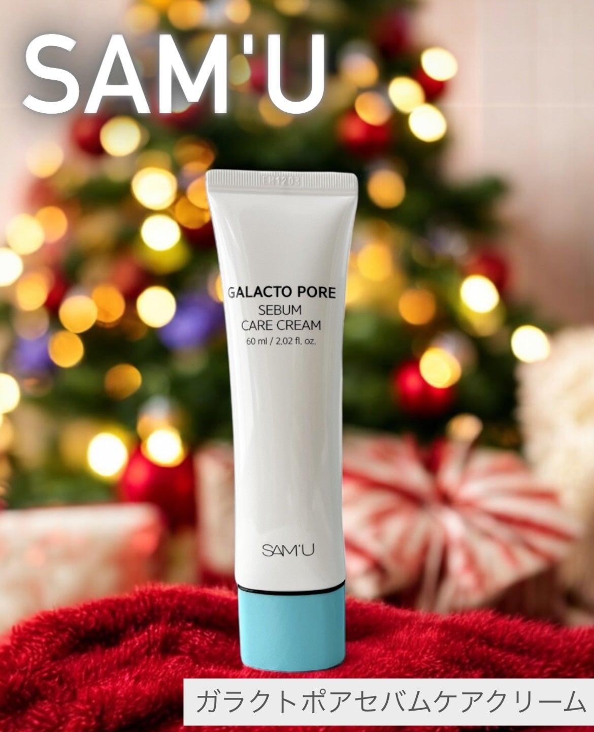 サミュ ガラクトポア セバムケアクリーム/SAM'U/フェイスクリームを使ったクチコミ(1枚目)