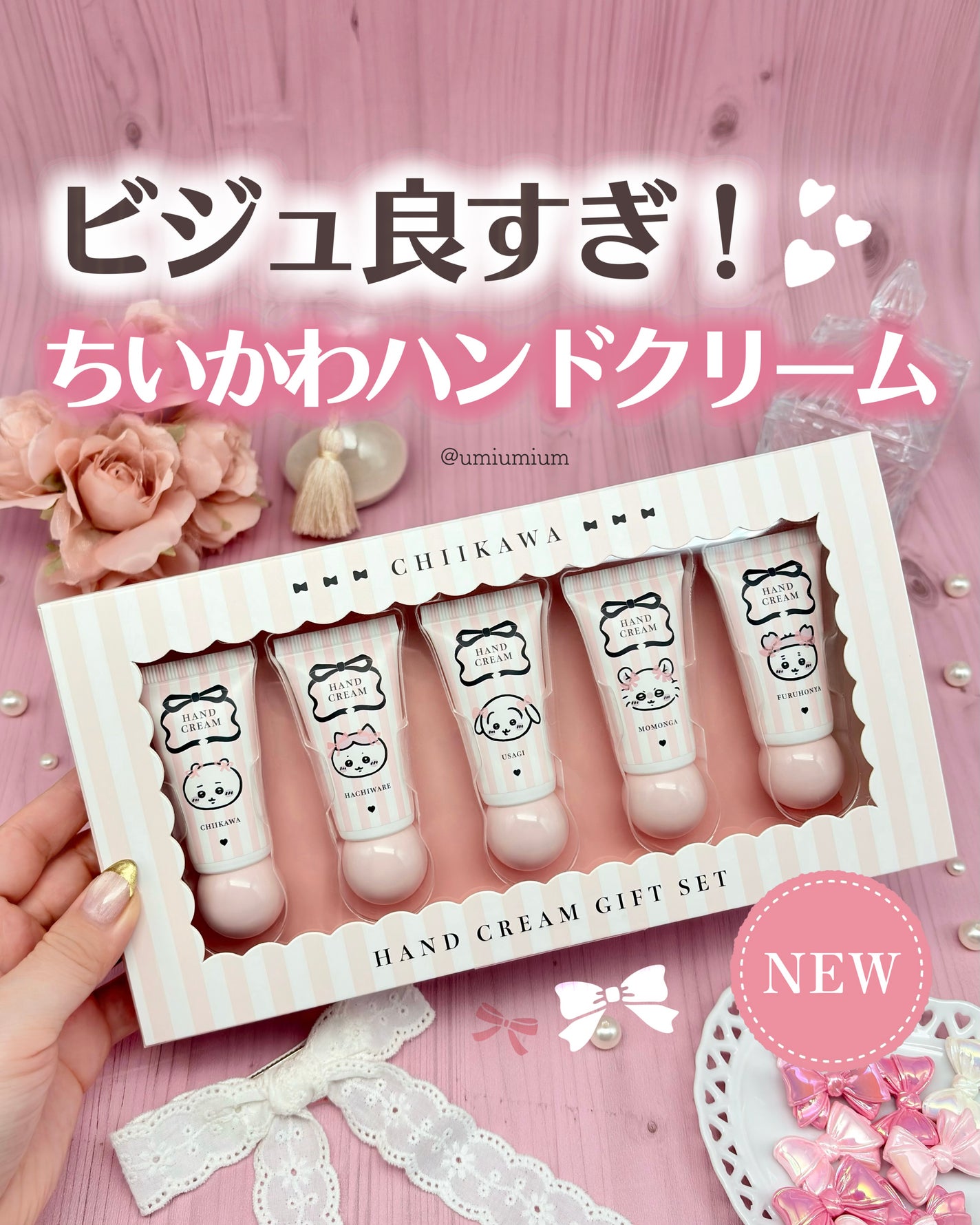 ちいかわ ハンドクリームギフトセット/SHOBIDO/ハンドクリームを使ったクチコミ(1枚目)