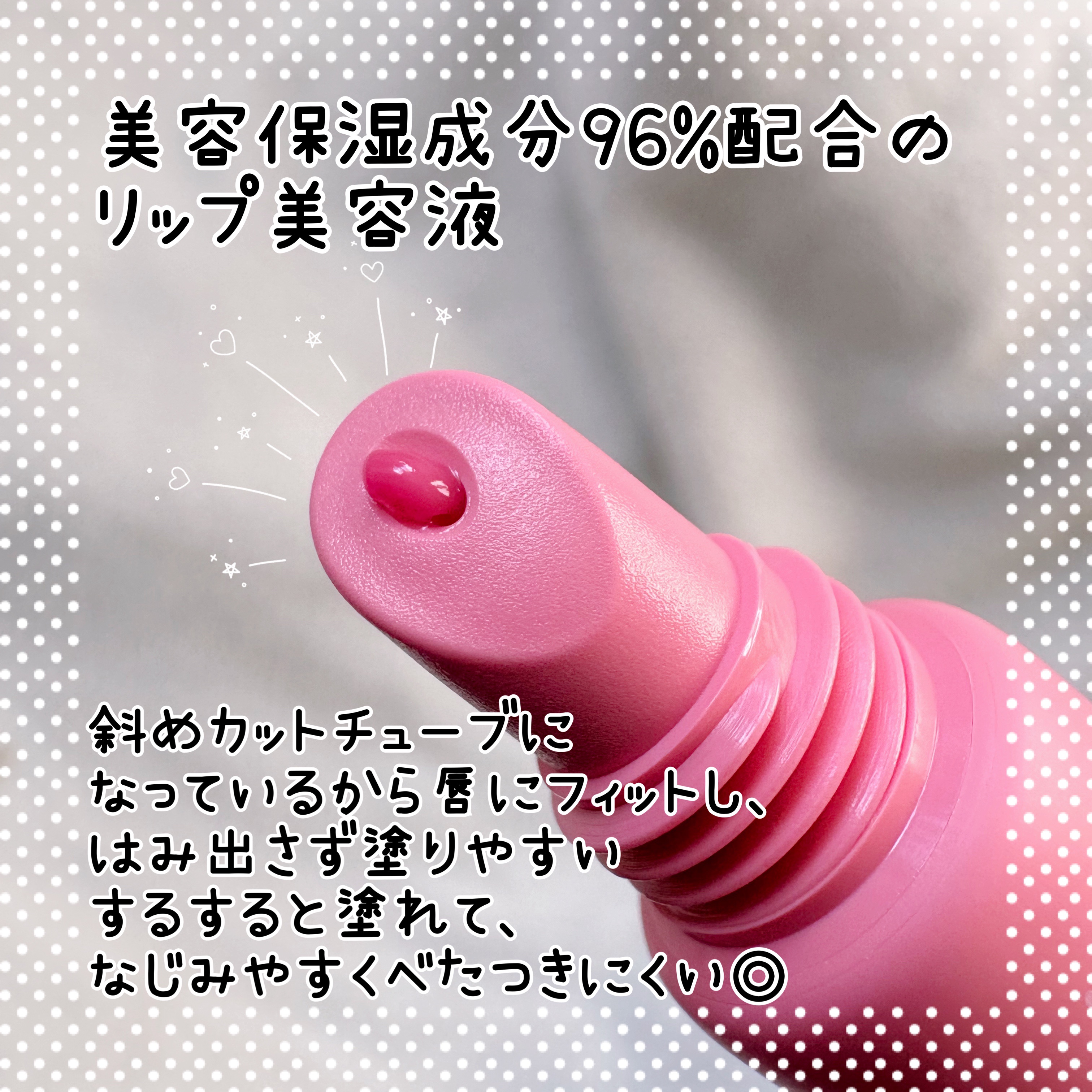 メロウデューリップエッセンス/キャンメイク/リップケアを使ったクチコミ（2枚目）