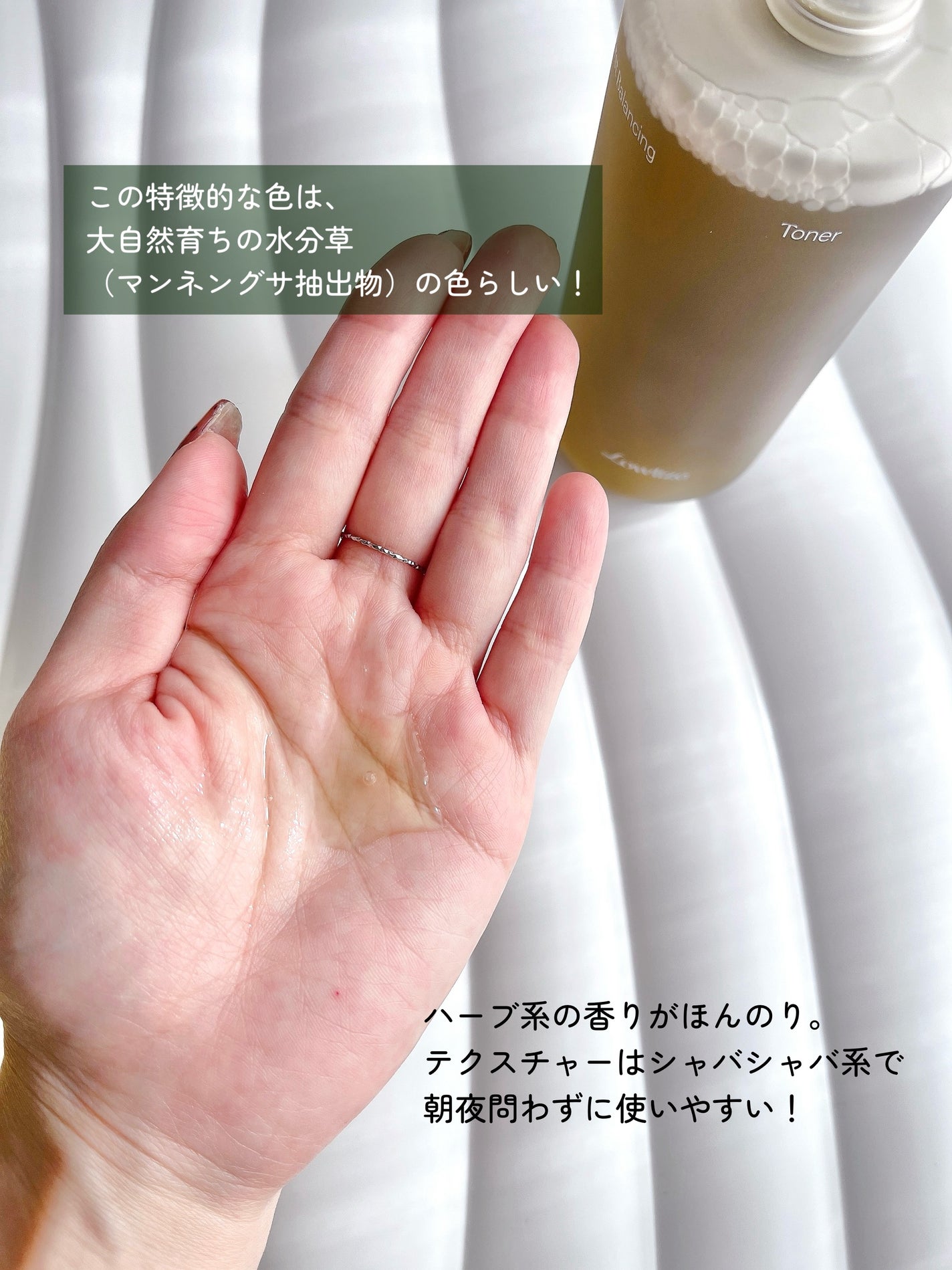 ファーストバランシングトナー/Lowlize/化粧水を使ったクチコミ(2枚目)