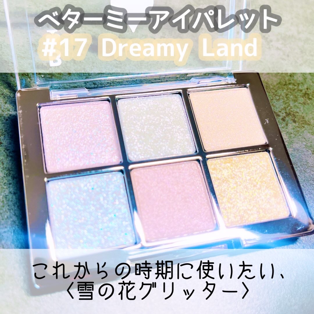 ベターミーアイパレット/2aN/マルチパレットを使ったクチコミ（2枚目）