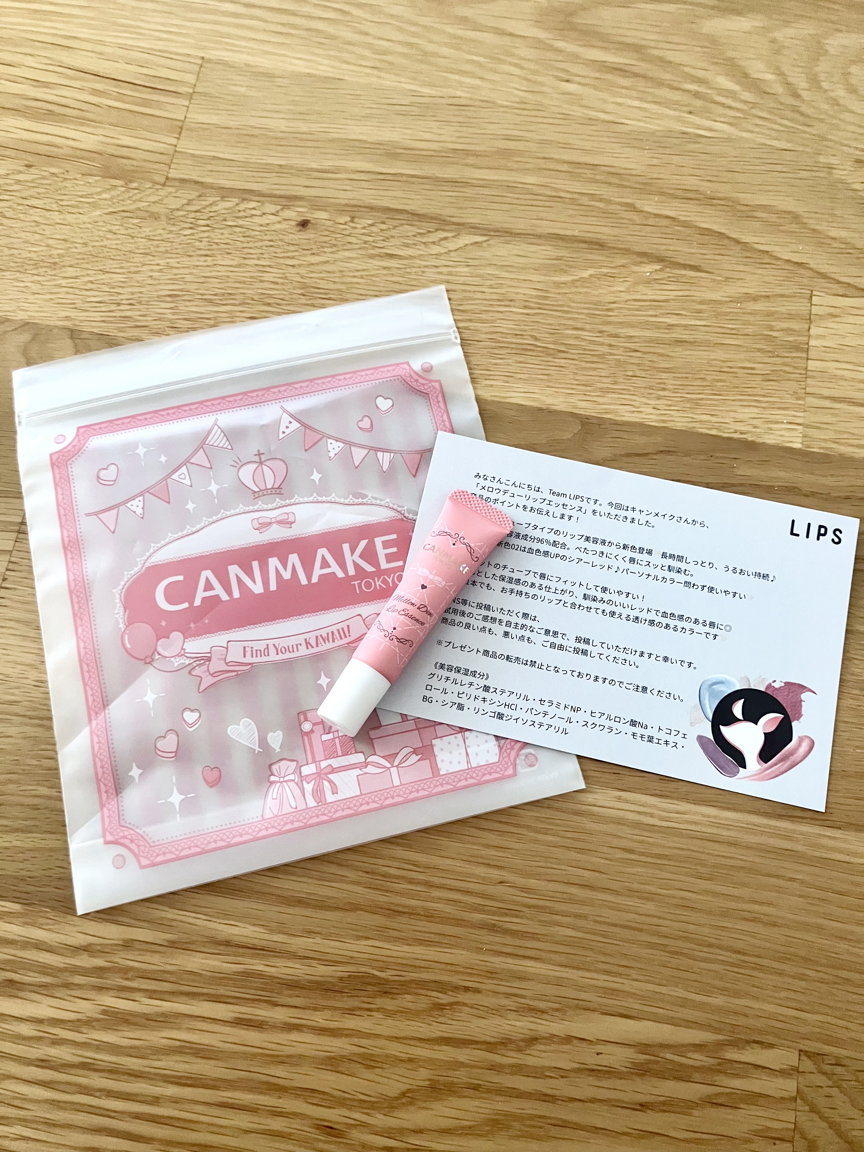 メロウデューリップエッセンス/キャンメイク/リップケアを使ったクチコミ（1枚目）