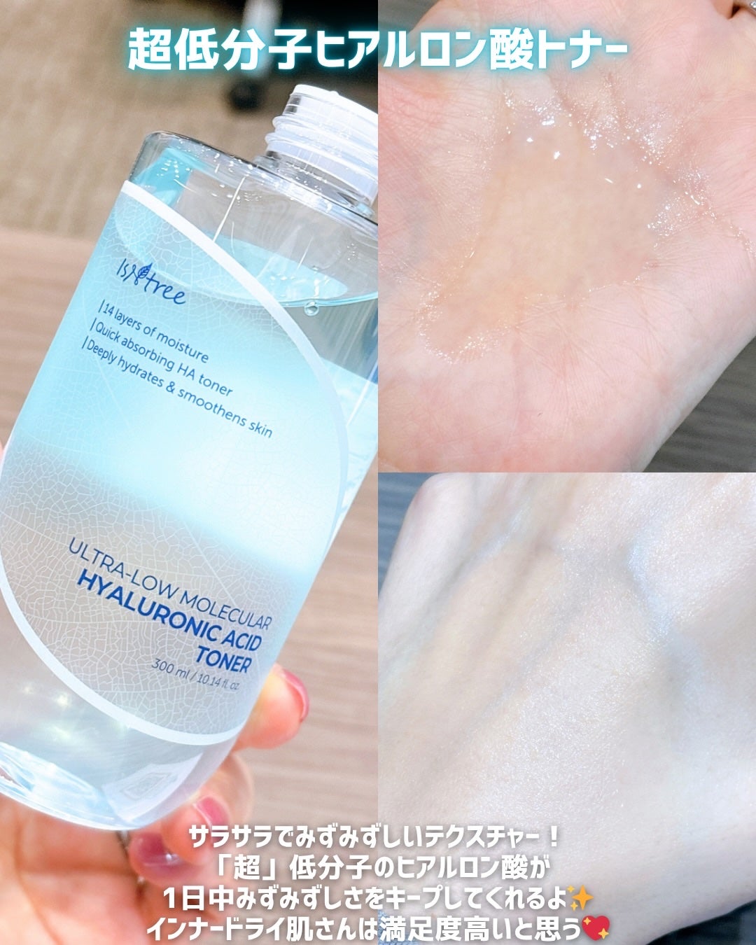 超低分子シートマスク/Isntree/シートマスク・パックを使ったクチコミ(3枚目)