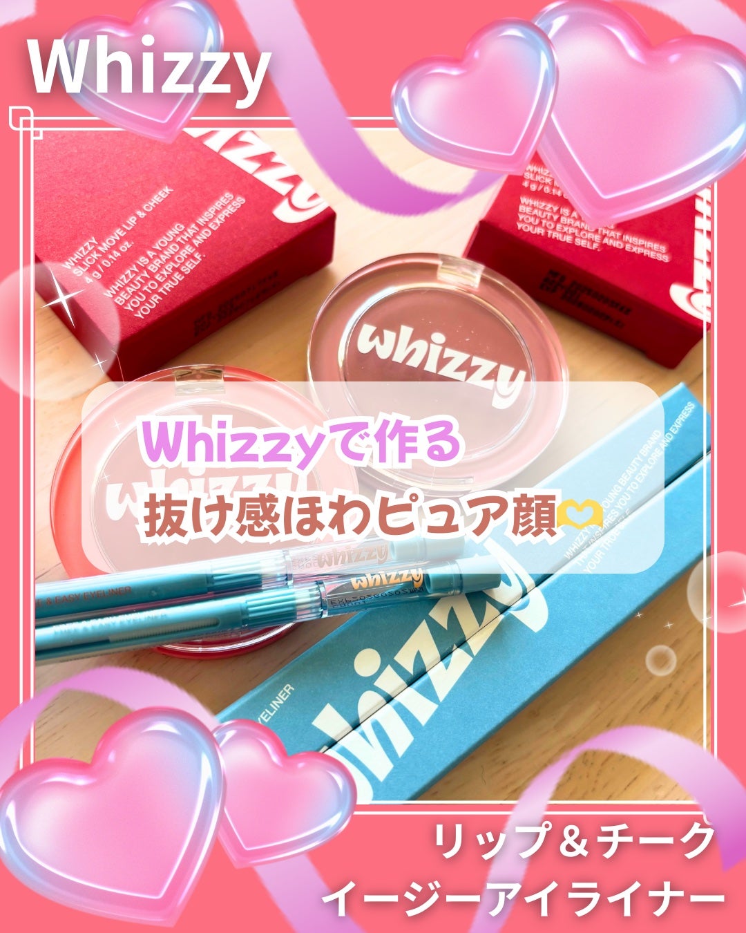 SLICK MOVE LIP&CHEEK/WHIZZY/ジェル・クリームチークを使ったクチコミ(1枚目)