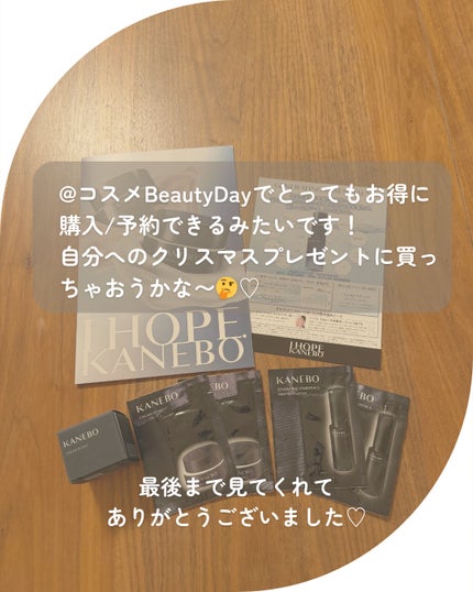 カネボウ クリーム イン デイⅡ【医薬部外品】/KANEBO/フェイスクリームを使ったクチコミ(7枚目)