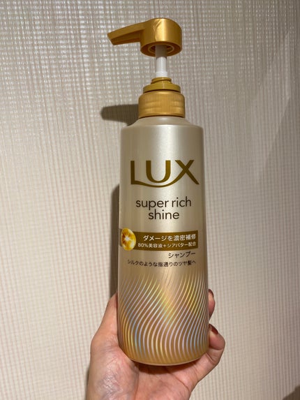 スーパーリッチシャイン ダメージリペア 補修シャンプー / 補修コンディショナー/LUX/市販シャンプーを使ったクチコミ(2枚目)