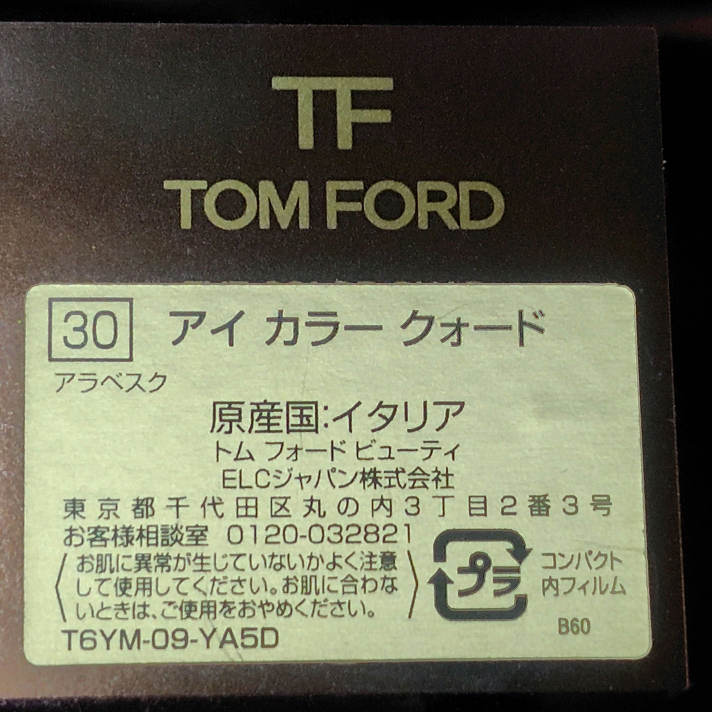 アイ カラー クォード/TOM FORD BEAUTY/アイシャドウパレットを使ったクチコミ(2枚目)