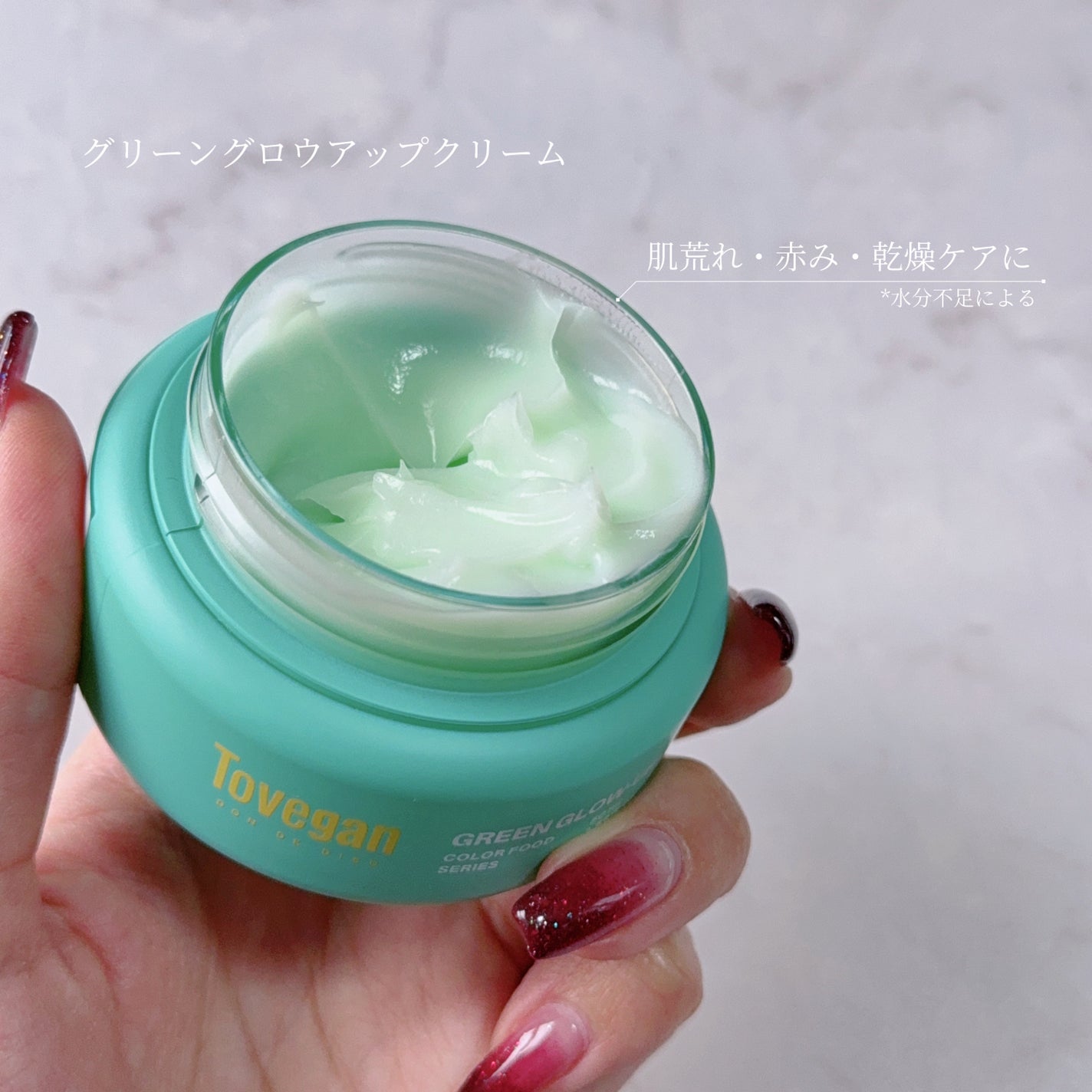 カラーフードシリーズグリーングロウアップクリーム/Tovegan/フェイスクリームを使ったクチコミ(2枚目)