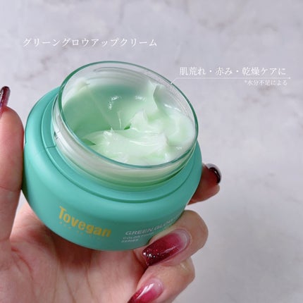 カラーフードシリーズグリーングロウアップクリーム/Tovegan/フェイスクリームを使ったクチコミ(2枚目)
