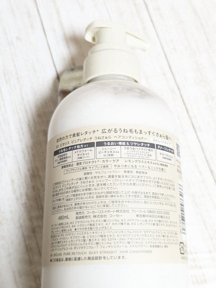 SS ビオリス ピュアレタッチ うねさぁら シャンプー/ヘアコンディショナー/SSビオリス/市販シャンプーを使ったクチコミ(4枚目)