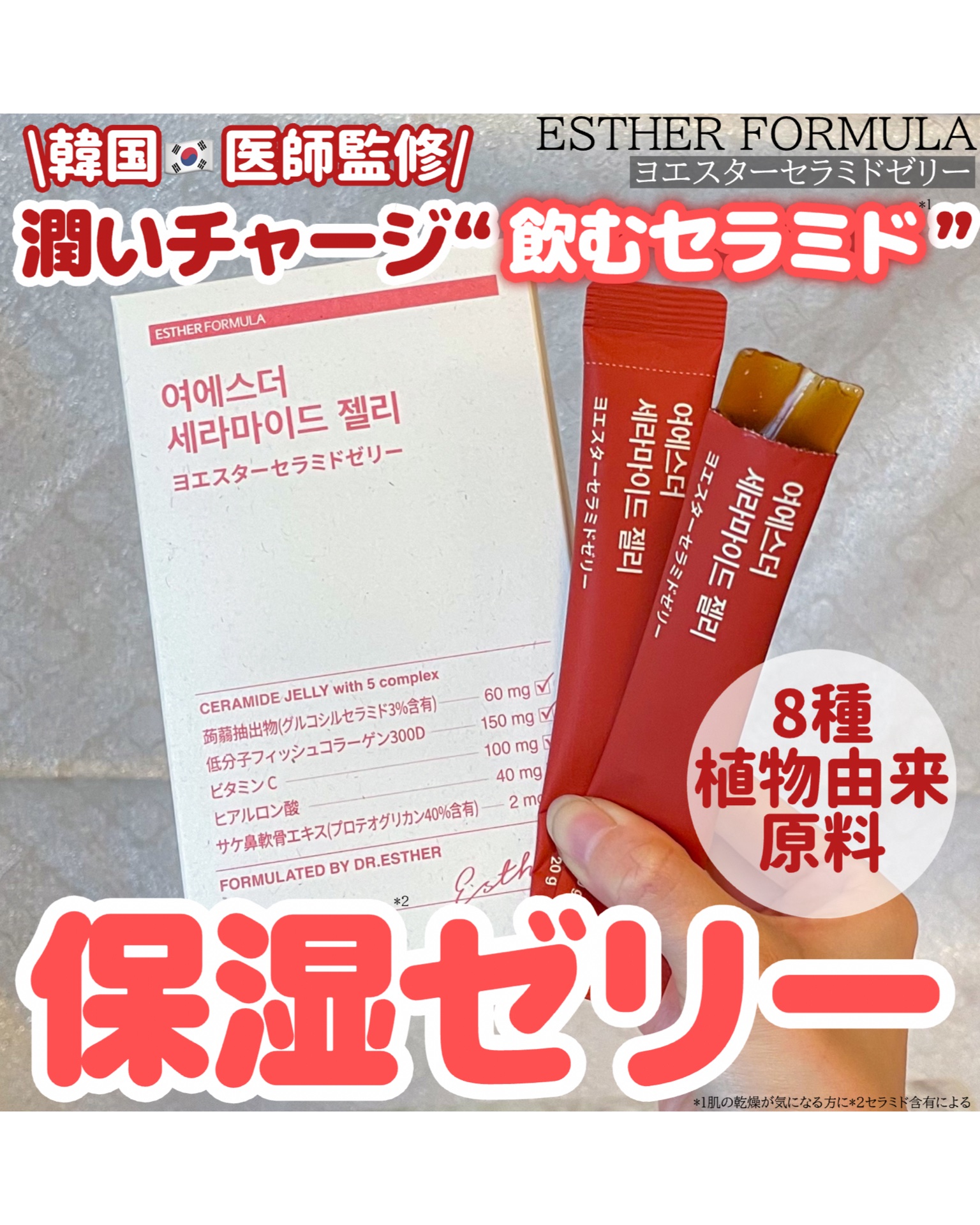 ESTHER FORMULA ドクターエスターセラミドプラスのクチコミ「🤍

#ESTHERFORMULA (@estherformula_official_jp ).....」（1枚目）