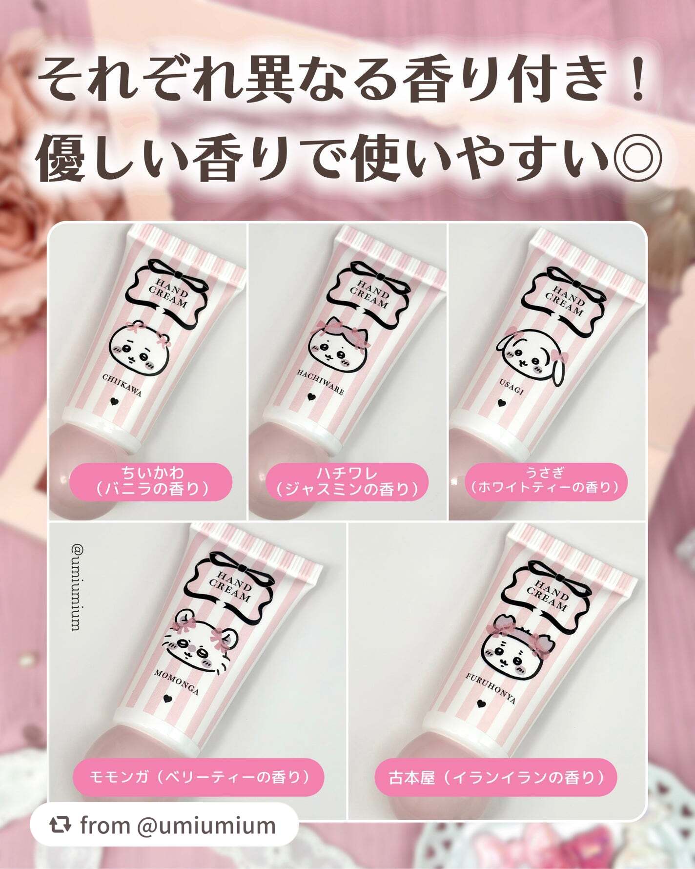 ちいかわ ハンドクリームギフトセット/SHOBIDO/ハンドクリームを使ったクチコミ(4枚目)