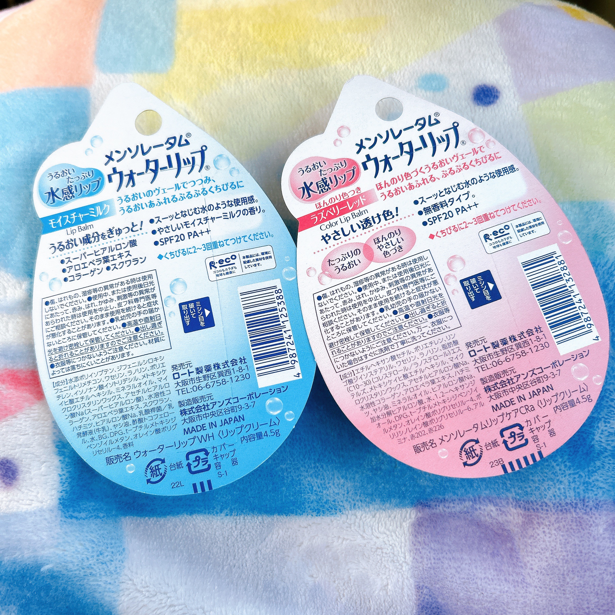 ウォーターリップ ほんのり色つき/メンソレータム/リップクリームを使ったクチコミ（2枚目）