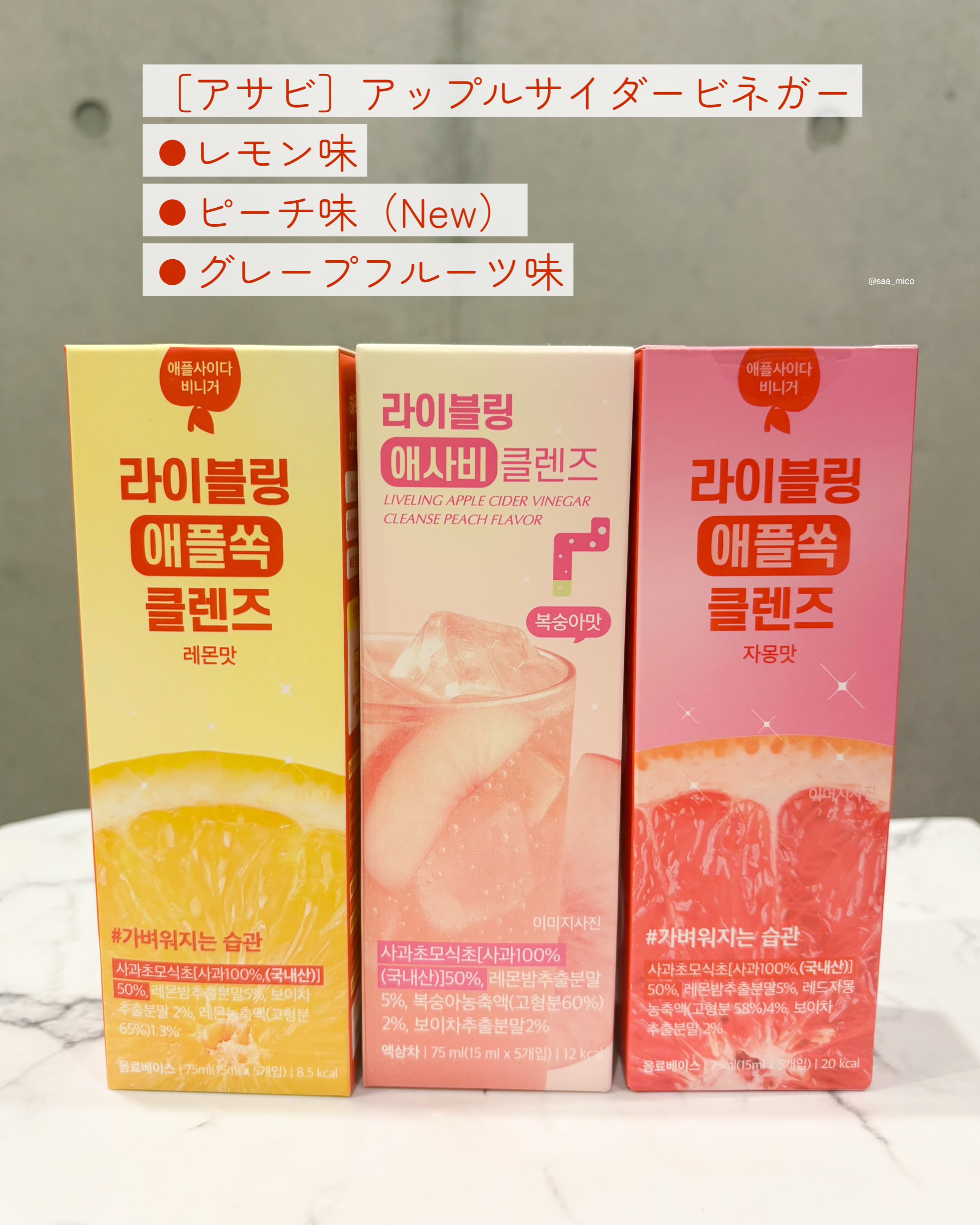 ライブリングアサビクレンズ/LIVELING/酵素ドリンクを使ったクチコミ（2枚目）