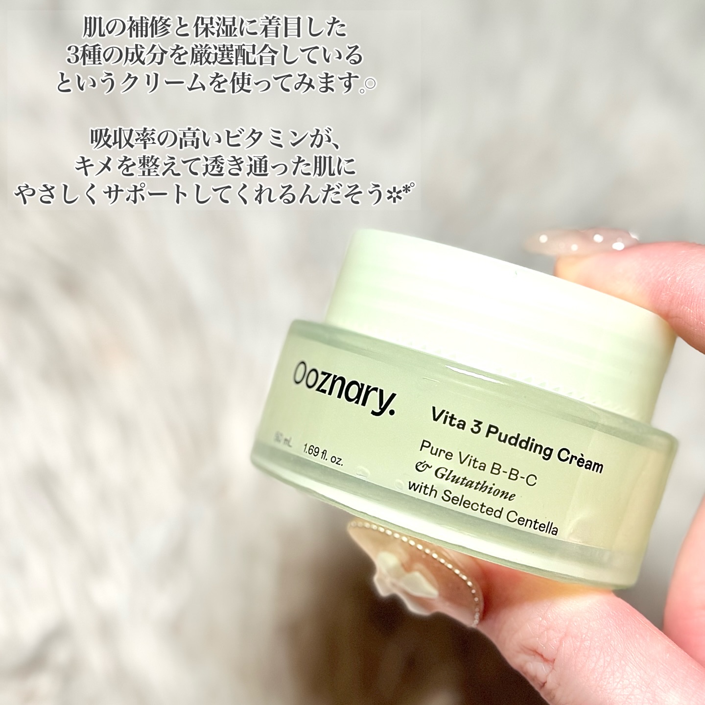 ビタ３プリンクリーム/オーズナリー/フェイスクリームを使ったクチコミ（2枚目）