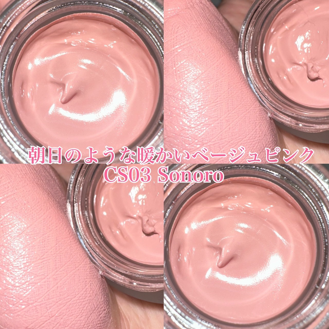 LoNLy シンティランテカラーセラム CS03 Sonoro/LoNLy /リキッドチークを使ったクチコミ（3枚目）