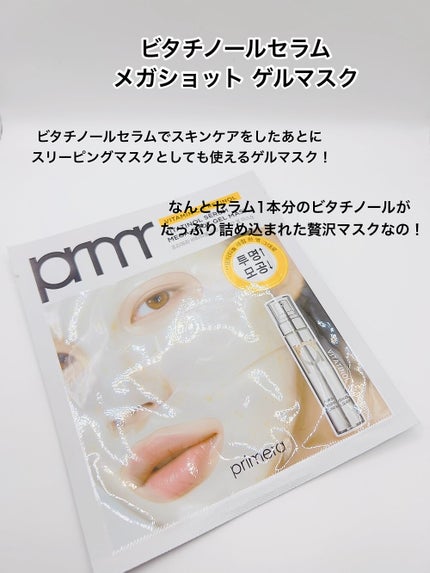 ユース ラディアンス ビタチノール セラム/primera/美容液を使ったクチコミ(4枚目)