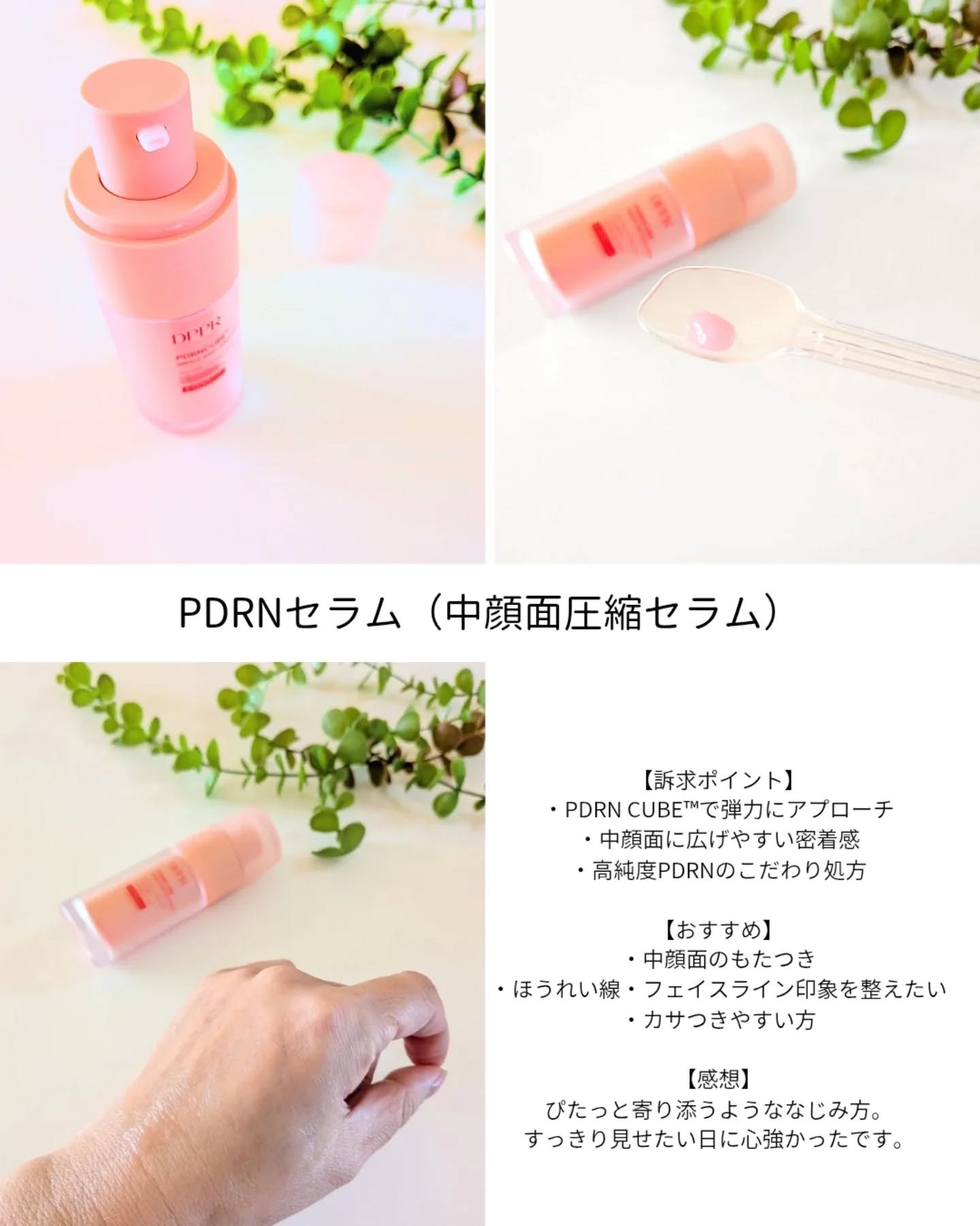 SOYキューブ豆乳セラム/DPPR/ブースター・導入液を使ったクチコミ（3枚目）