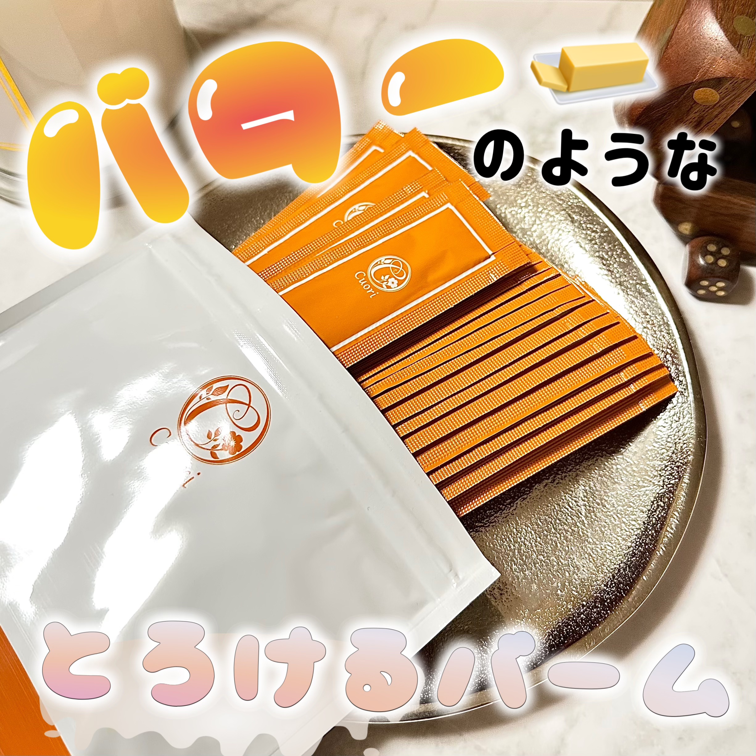 クレンジングバタープラス/クオリ/クレンジングクリームを使ったクチコミ（1枚目）