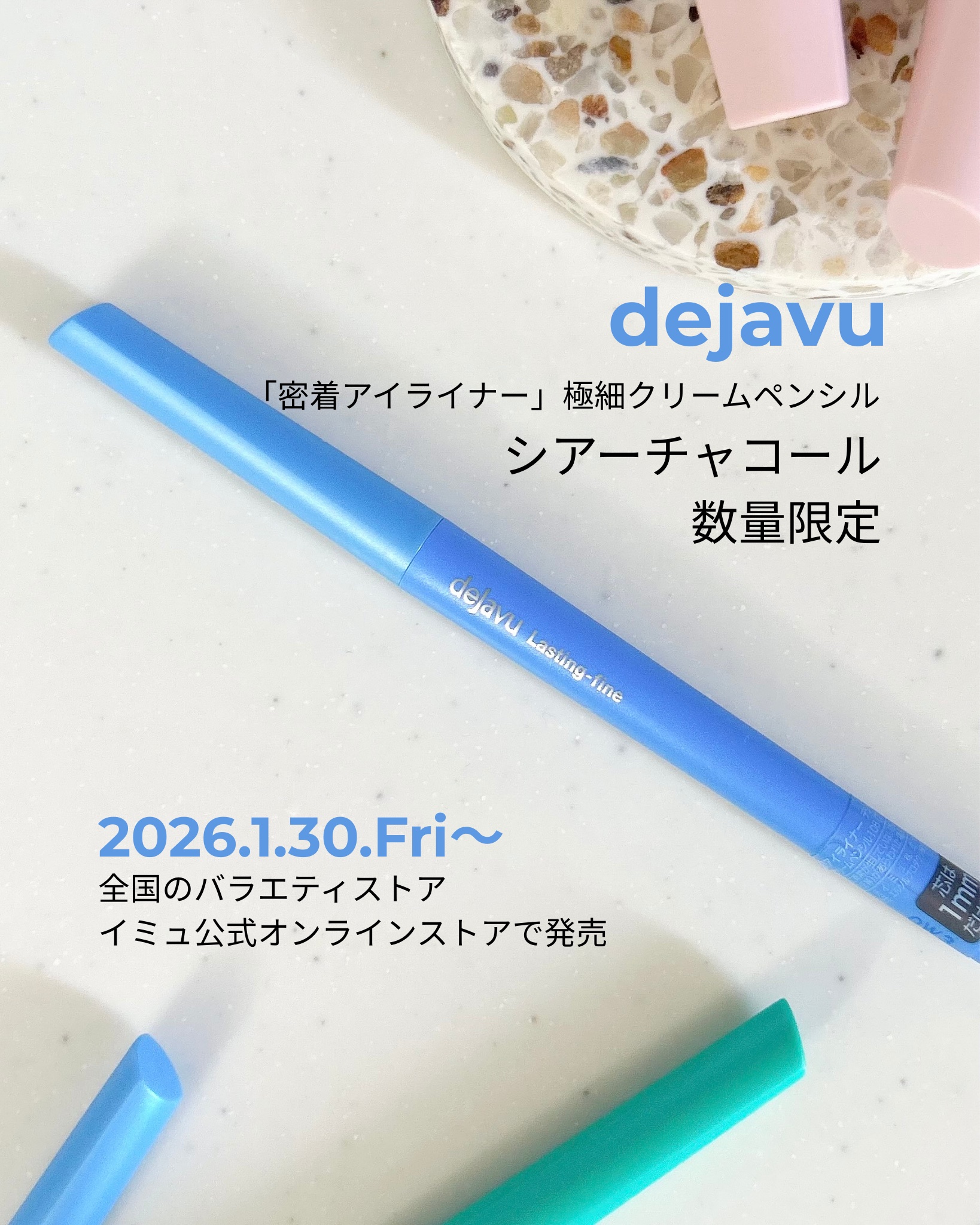 「密着アイライナー」極細クリームペンシル/デジャヴュ/ペンシルアイライナーを使ったクチコミ（1枚目）