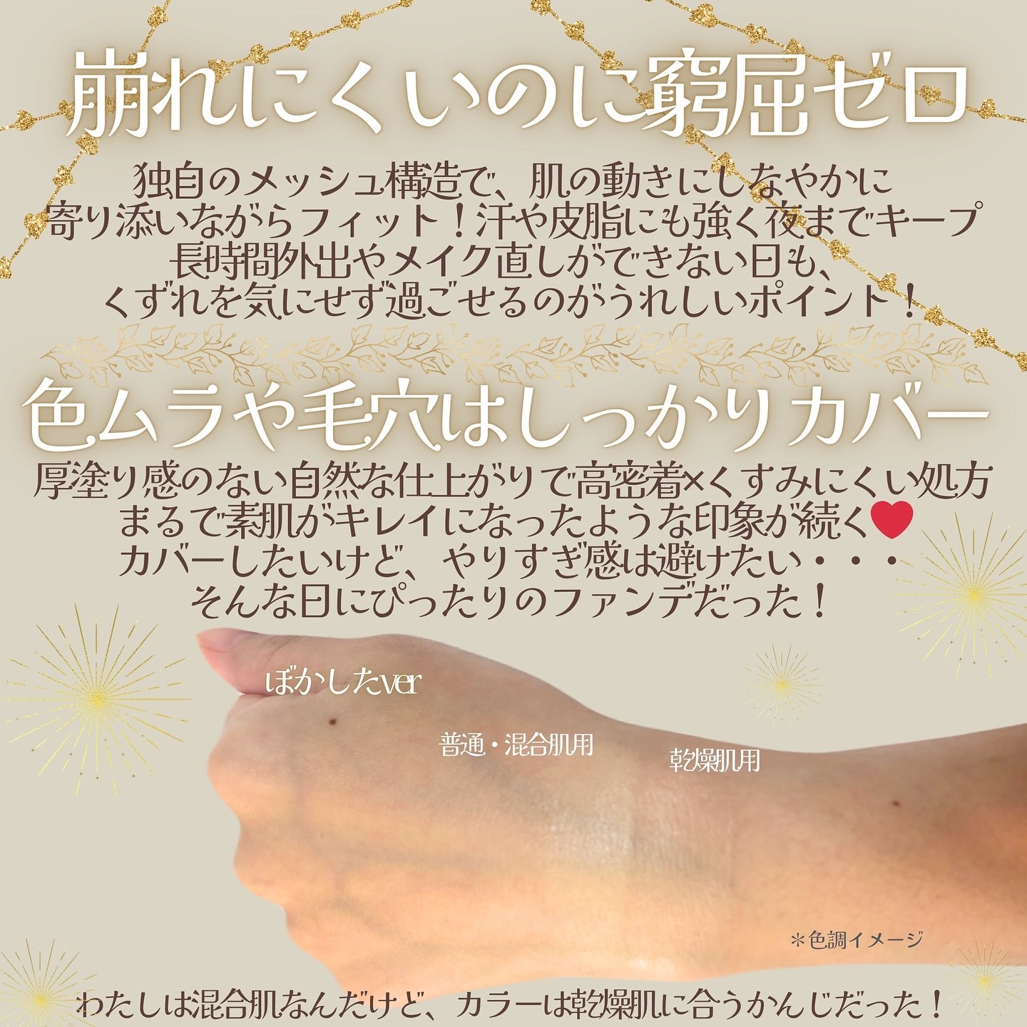 カラーステイ ロングウェア メイクアップ/REVLON/リキッドファンデーションを使ったクチコミ（3枚目）