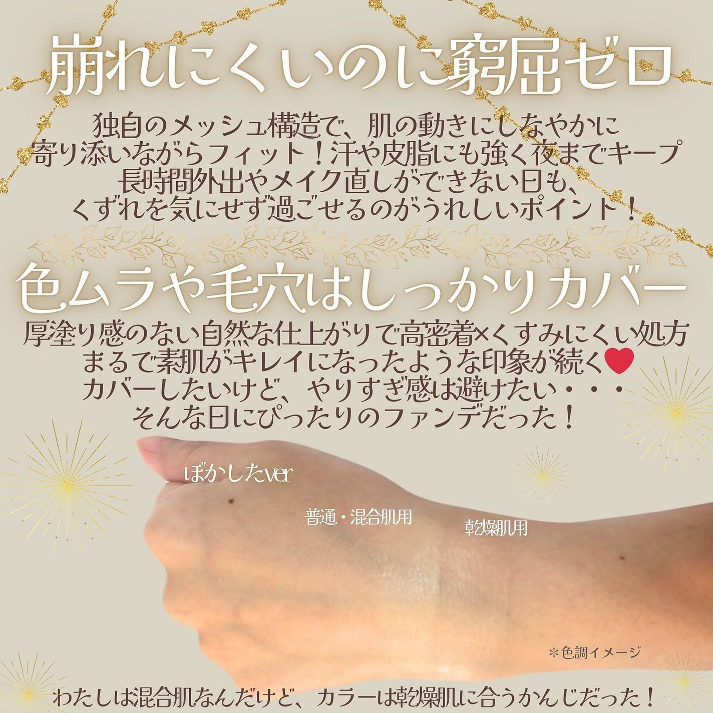 カラーステイ ロングウェア メイクアップ/REVLON/リキッドファンデーションを使ったクチコミ(3枚目)