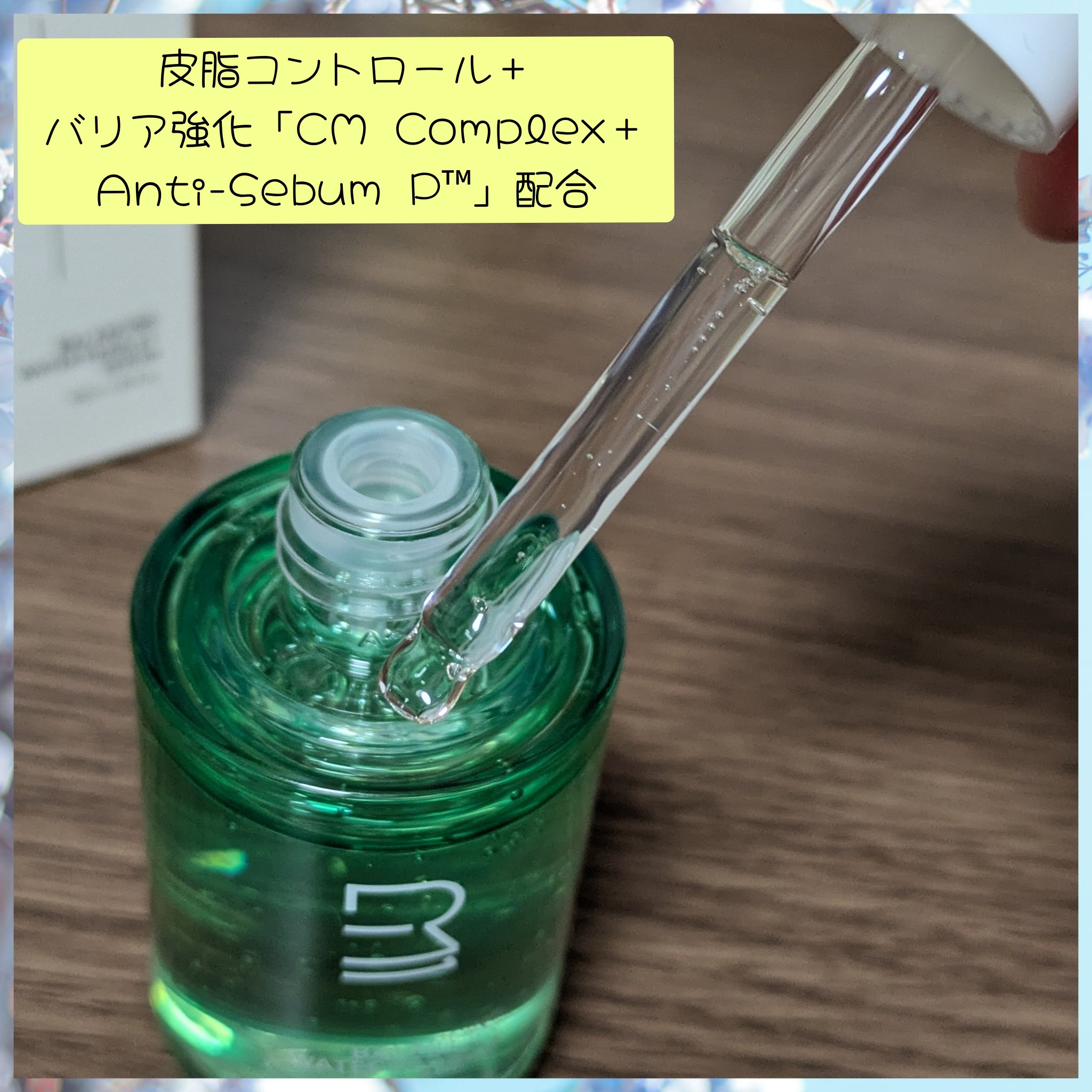 バランシング ミナリ フェイスクリーム/Roume/フェイスクリームを使ったクチコミ（3枚目）