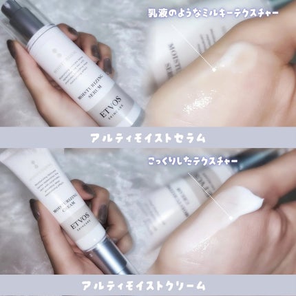 アルティモイストローション/エトヴォス/化粧水を使ったクチコミ(4枚目)