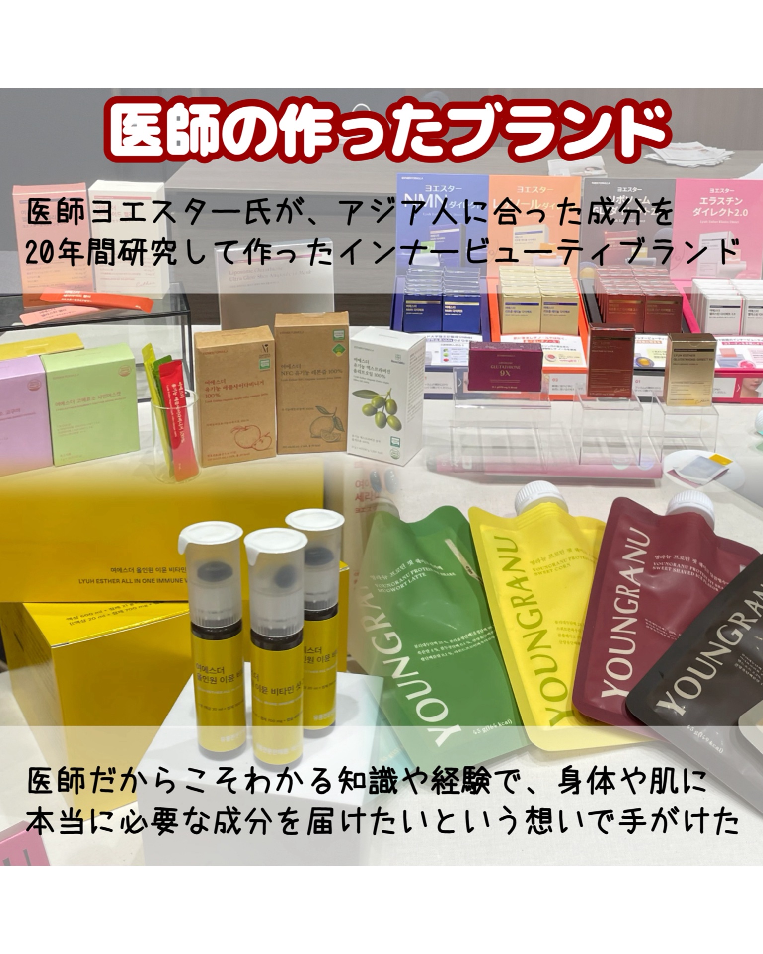 ESTHER FORMULA ドクターエスターセラミドプラスのクチコミ「🤍

#ESTHERFORMULA (@estherformula_official_jp ).....」（2枚目）