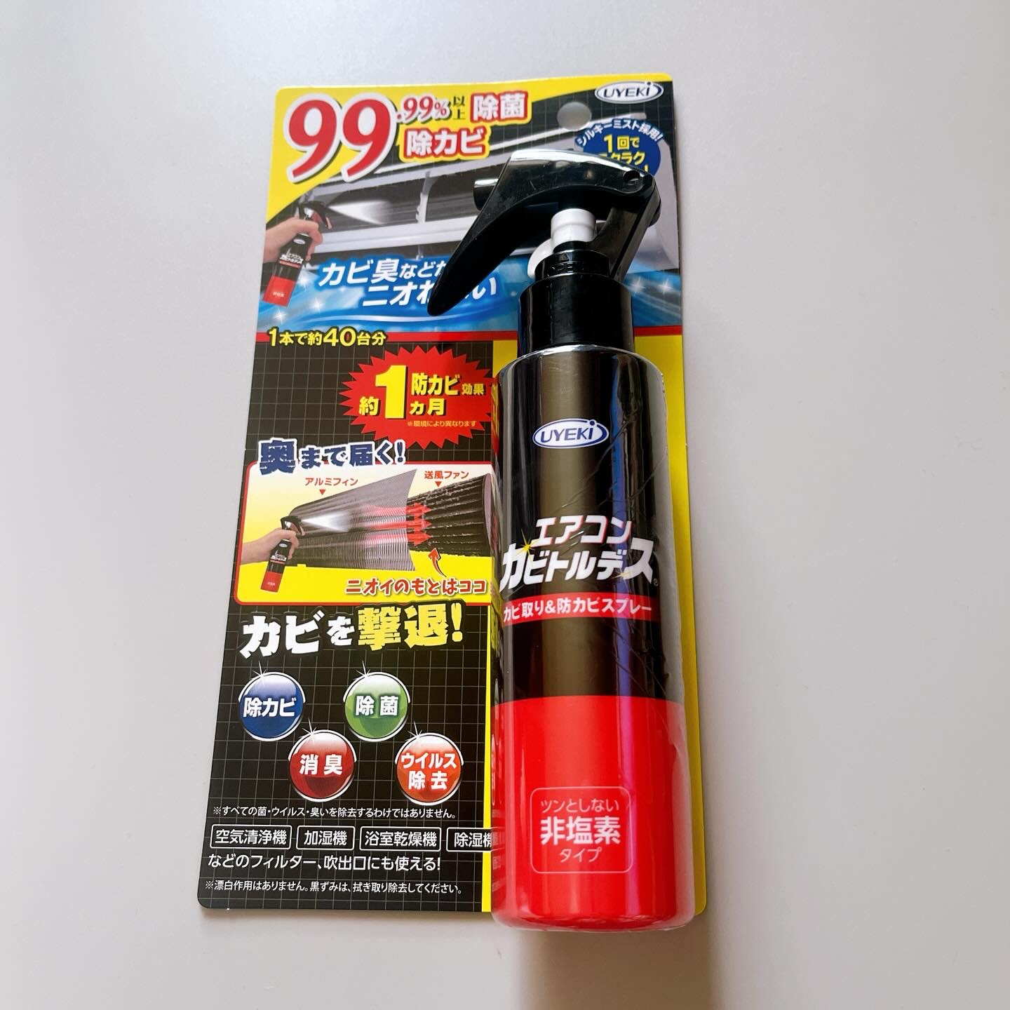 エアコンカビトルデス 120mL
を使ってみたよ

防カビのスプレーです。

エアコン、浴室乾燥機、空気清浄機、加湿器、除湿機などのフィルターにスプレーするだけ。

拭き取りなどにも使える。

スプレータイプだから使いやすかったです。
掃除