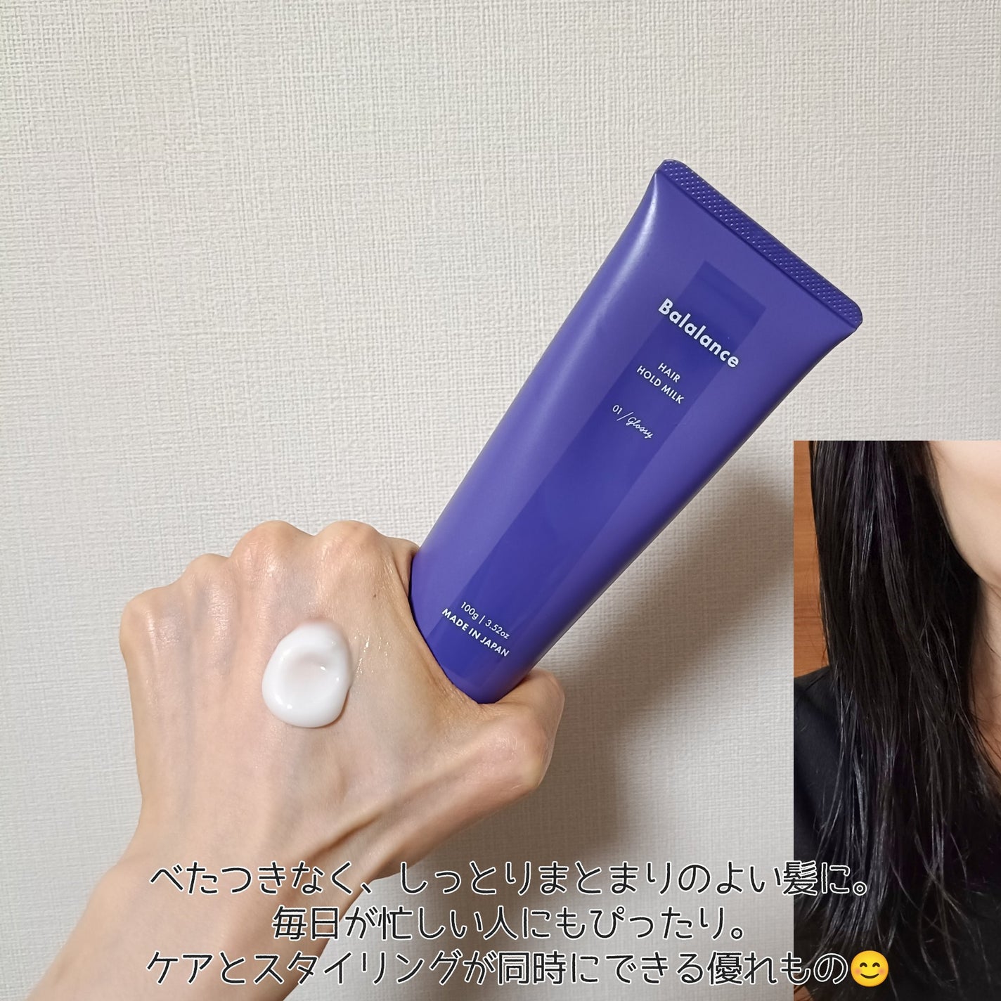 ãããð€ãšããµ on LIPS ããPRã話é¡ã®æåã§ãããã±ã¢ïŒãBalalanceãã¢ããŒã«..ãïŒ4æç®ïŒ