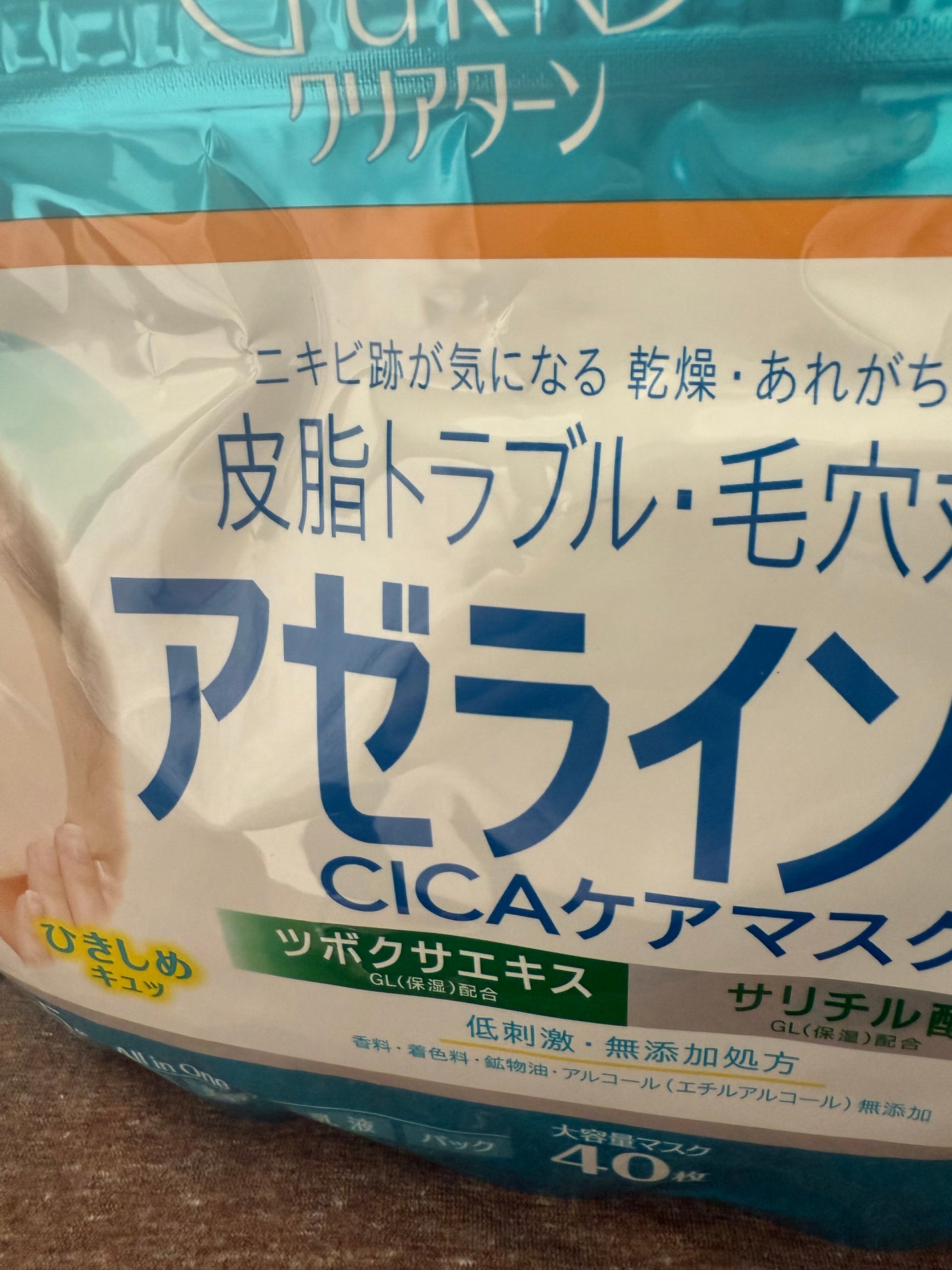 アゼライン酸CICAケアマスク/クリアターン/シートマスク・パックを使ったクチコミ(1枚目)