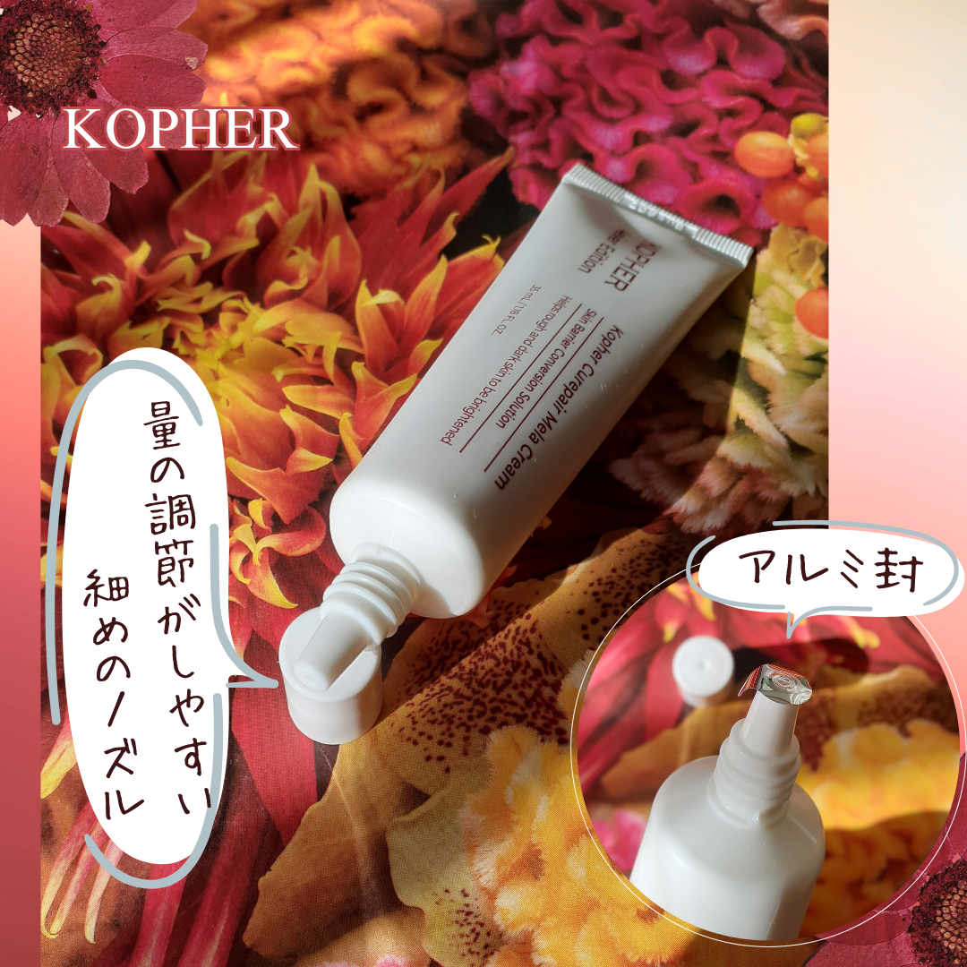 CUREPAIR MELA CREAM /KOPHER/フェイスクリームを使ったクチコミ（2枚目）