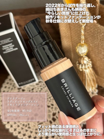 リキッドファンデーション セラム フィッティング グロウ/ブリリアージュ/リキッドファンデーションを使ったクチコミ(2枚目)