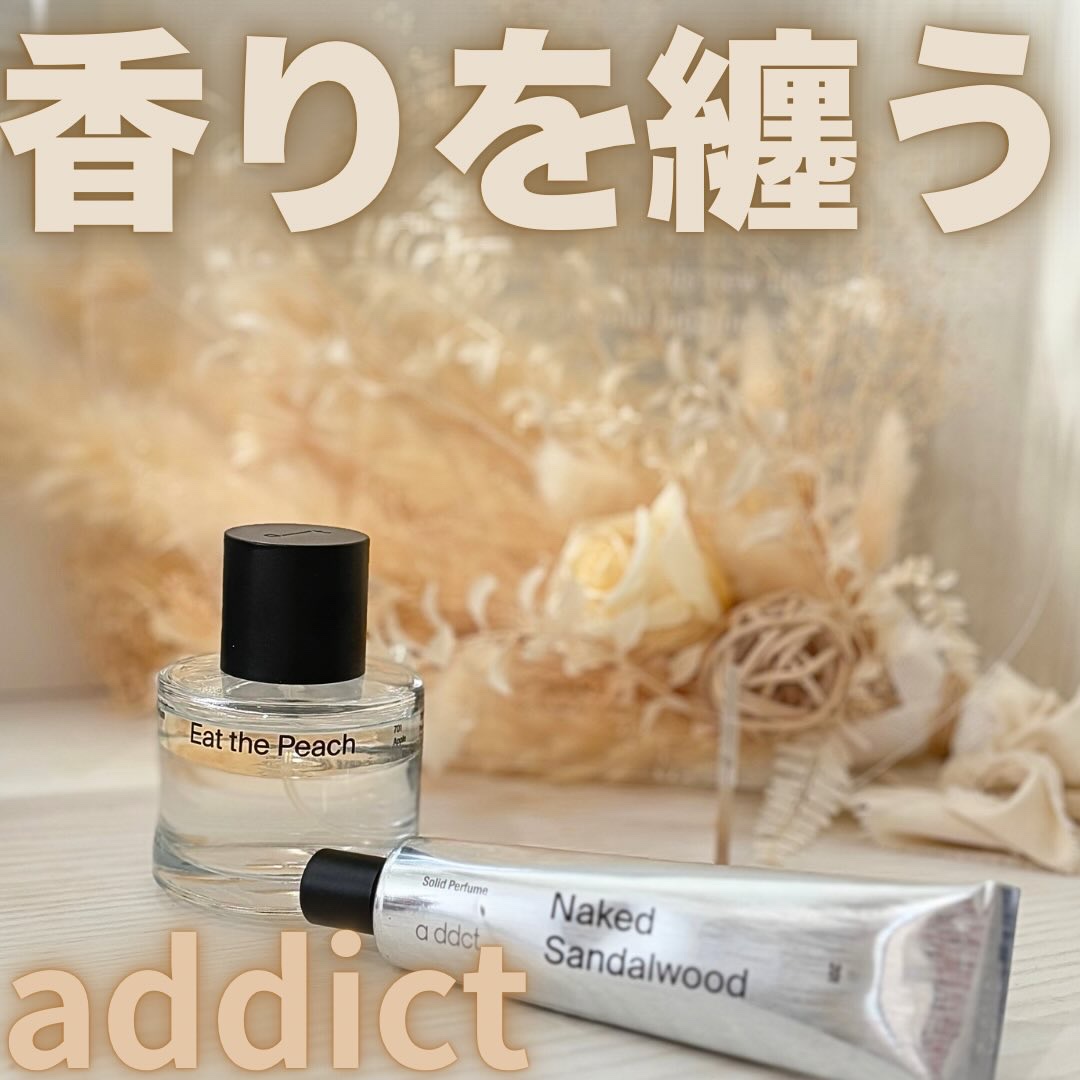 オードパフューム イートザピーチ/Addct/香水(レディース)を使ったクチコミ（1枚目）