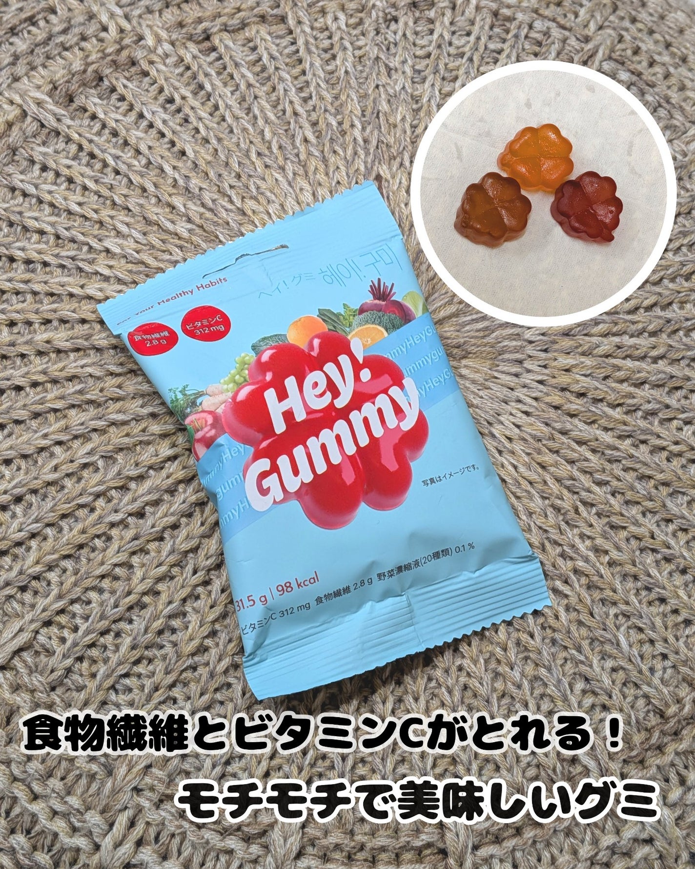 Hey! Gummy ヘイ! グミ/FOODOLOGY/その他を使ったクチコミ(1枚目)