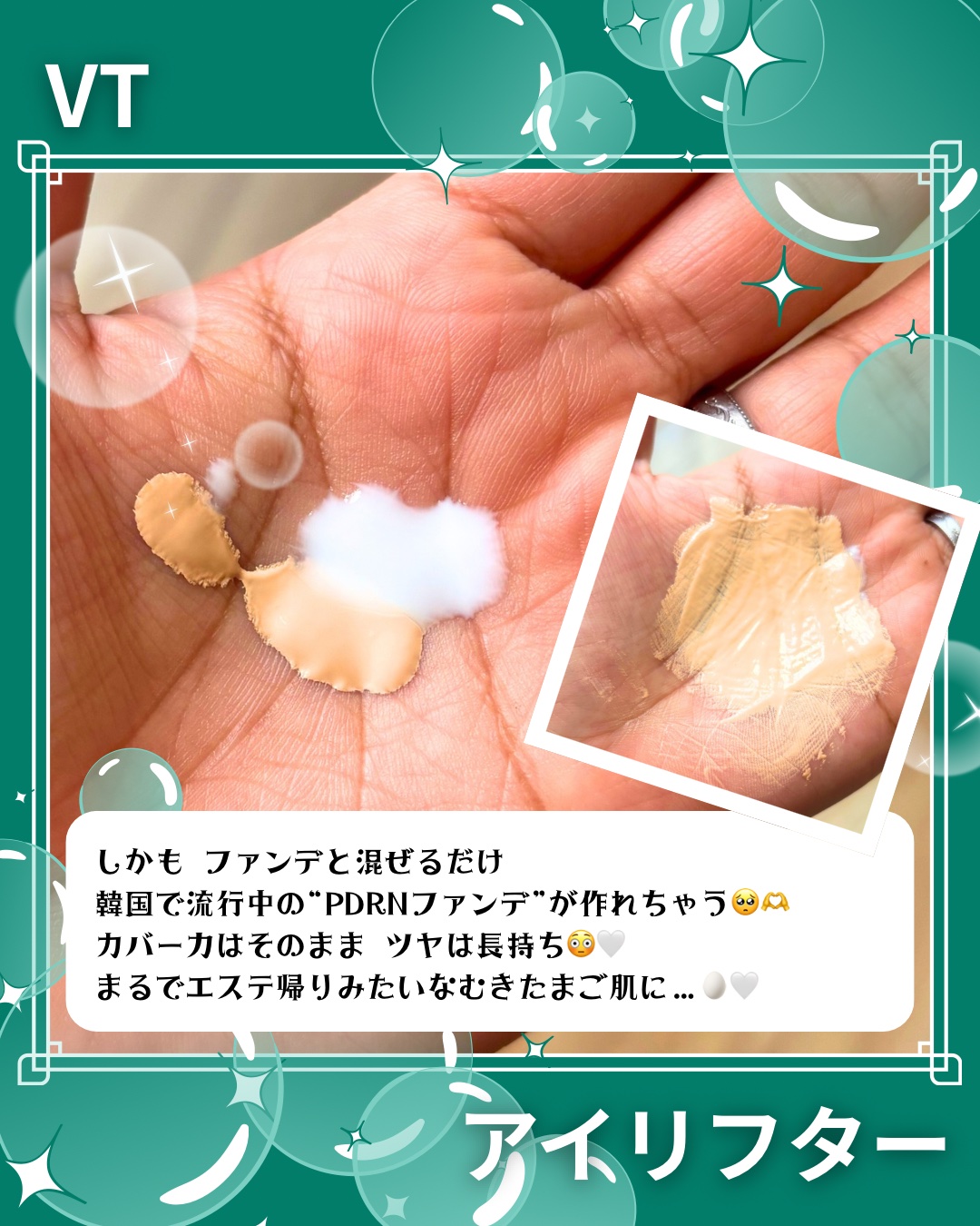 リードルS PDRN+ セラム/VT/美容液を使ったクチコミ（3枚目）