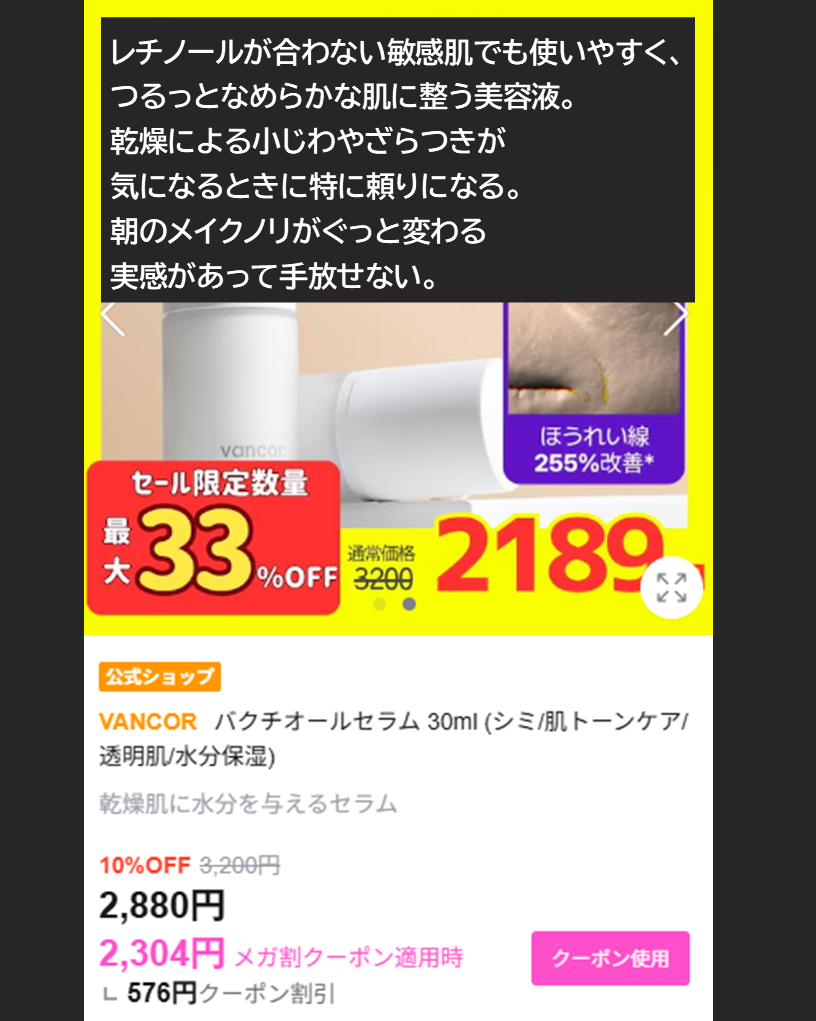 バクチオールセラム/vancor(バンコル)/美容液を使ったクチコミ（3枚目）