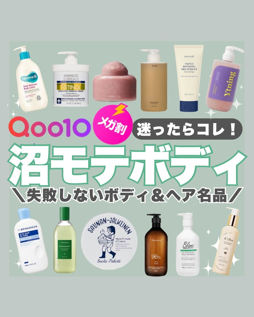 はく|韓流美容男子🧴フォロバ100 on LIPS 「2025ラストのQoo10セールがやってきた…!🔥今回は「韓国..」(1枚目)